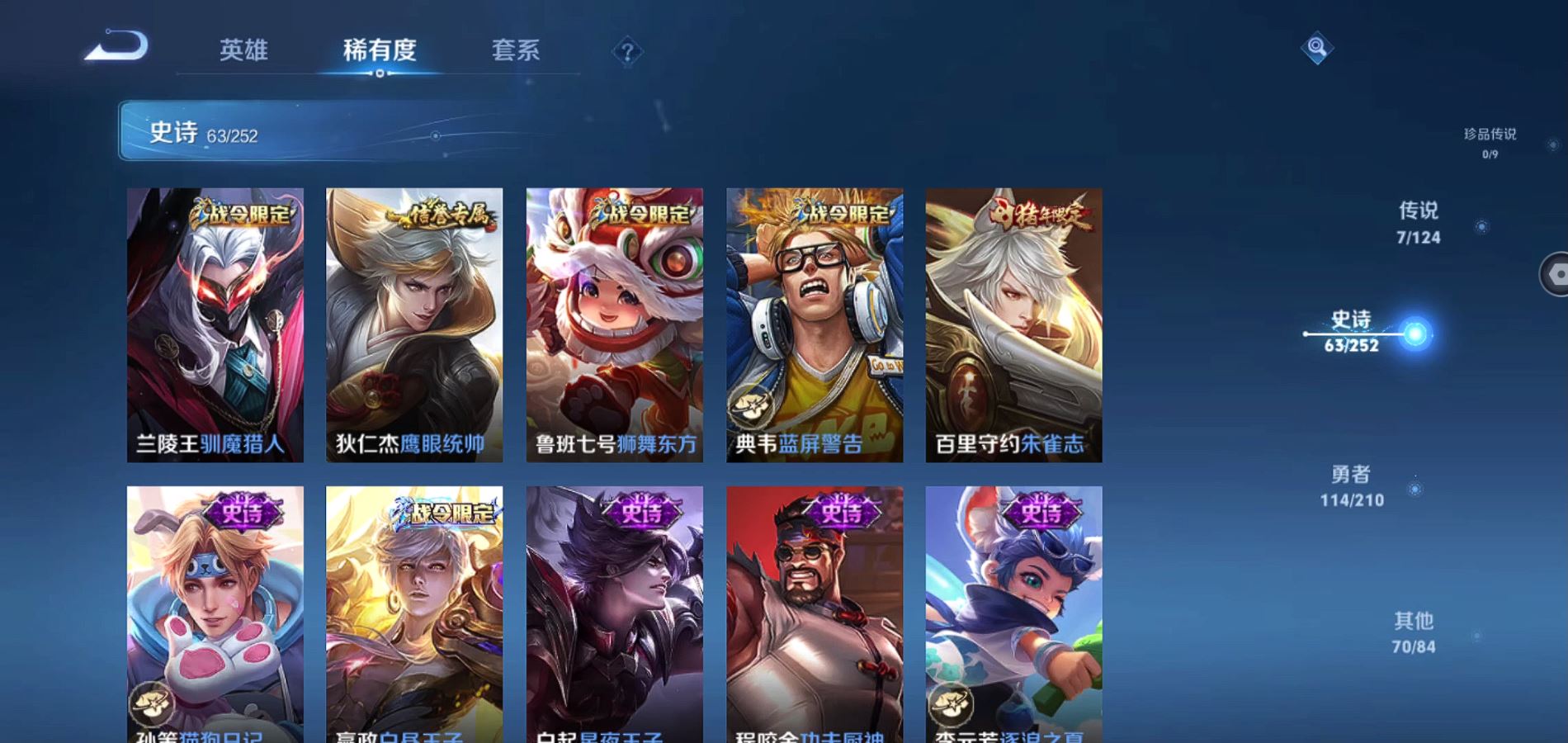 WZQM3173052王者荣耀账号详情图14 WZQM3173052王者荣耀账号详情图14