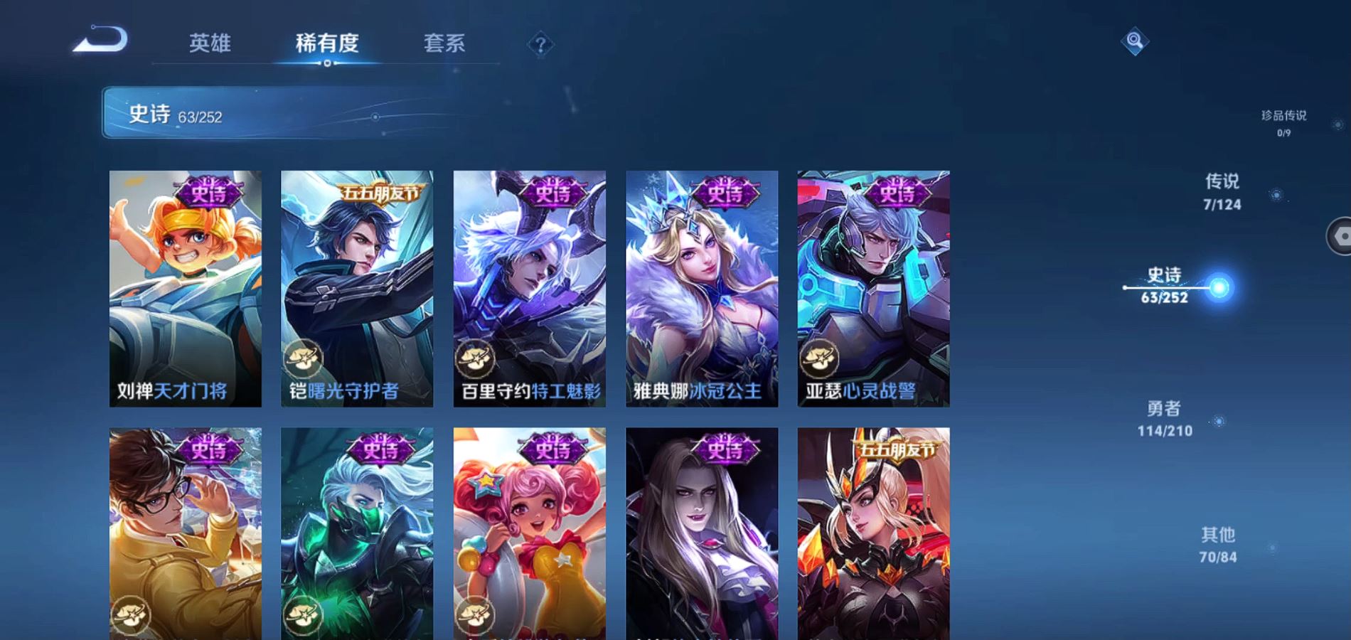 WZQM3173052王者荣耀账号详情图16 WZQM3173052王者荣耀账号详情图16
