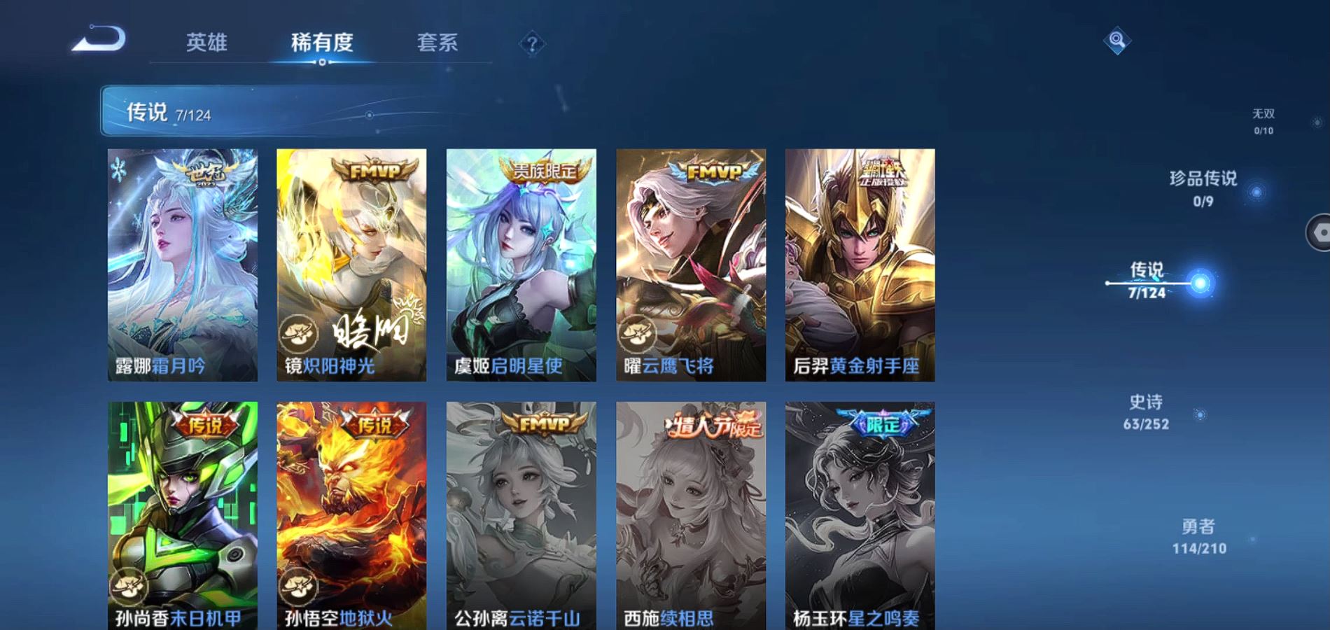 WZQM3173052王者荣耀账号详情图5 WZQM3173052王者荣耀账号详情图5