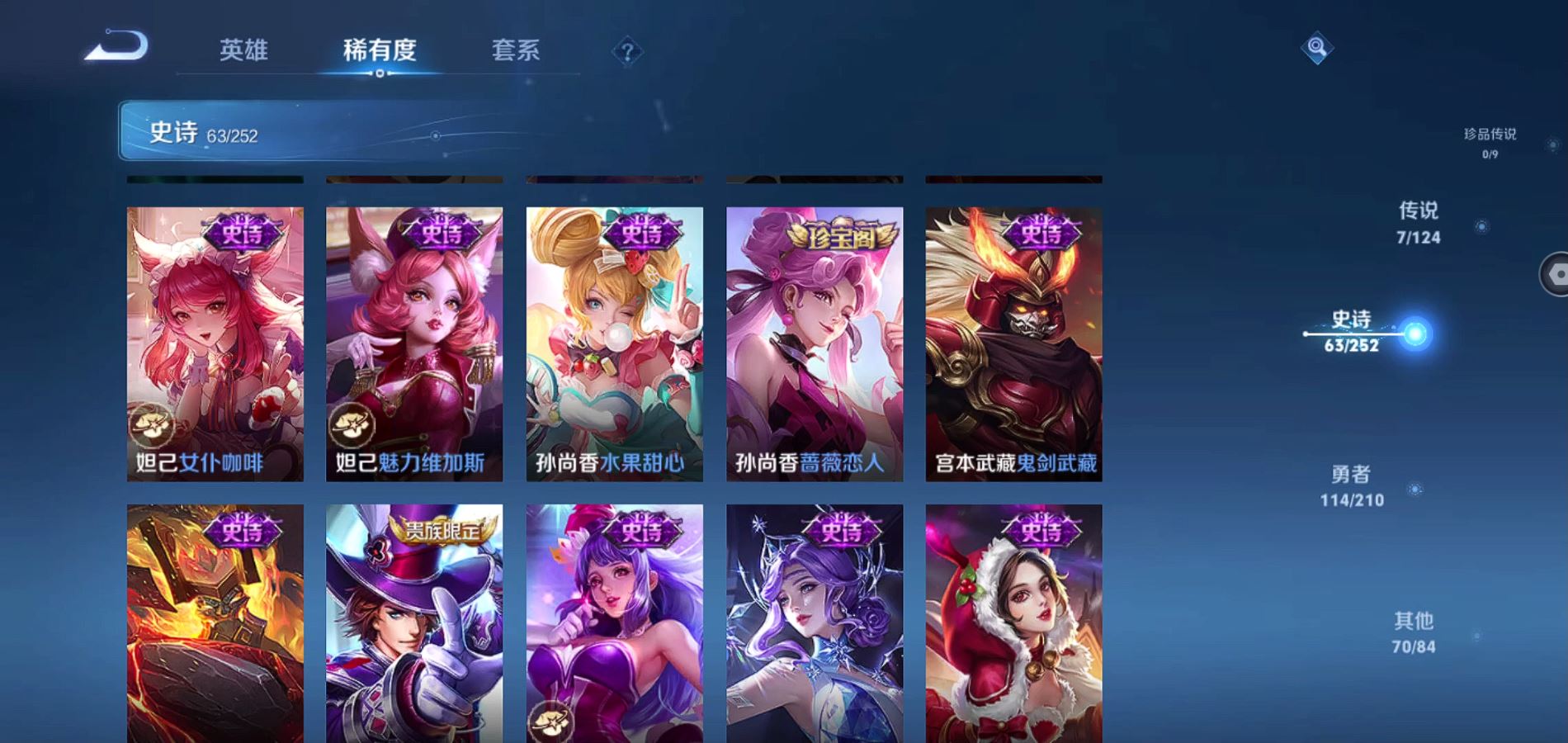 WZQM3173052王者荣耀账号详情图11 WZQM3173052王者荣耀账号详情图11
