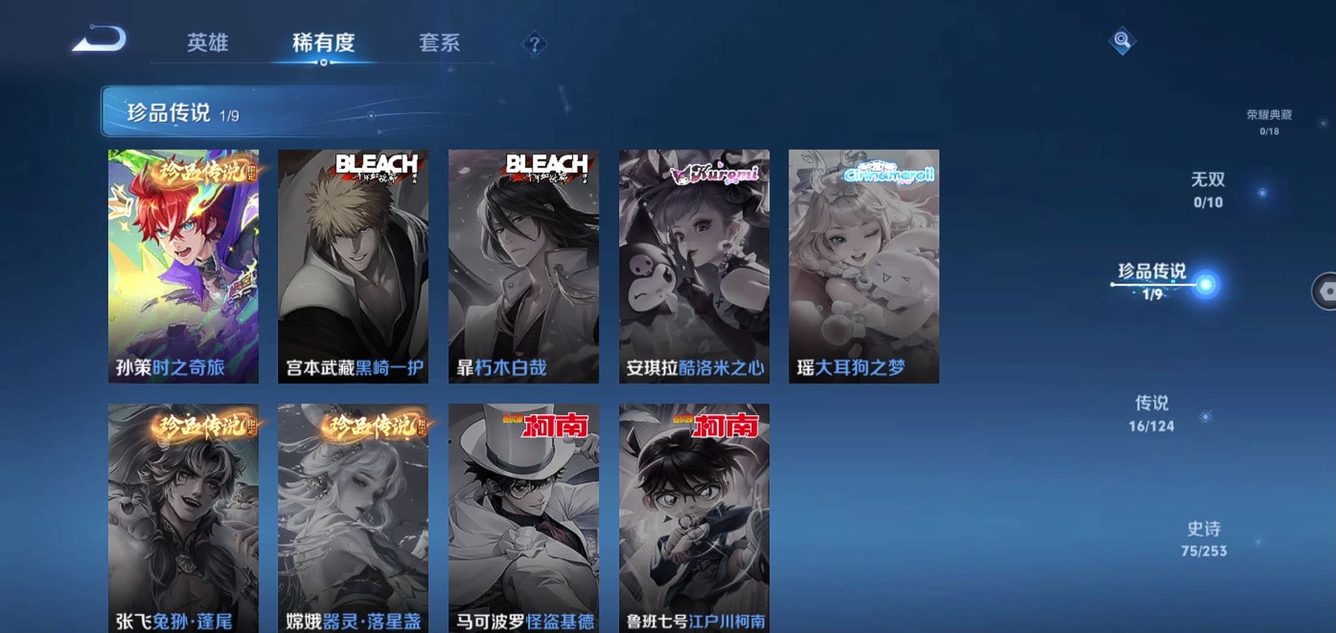 WZQM3173148王者荣耀账号详情图5 WZQM3173148王者荣耀账号详情图5