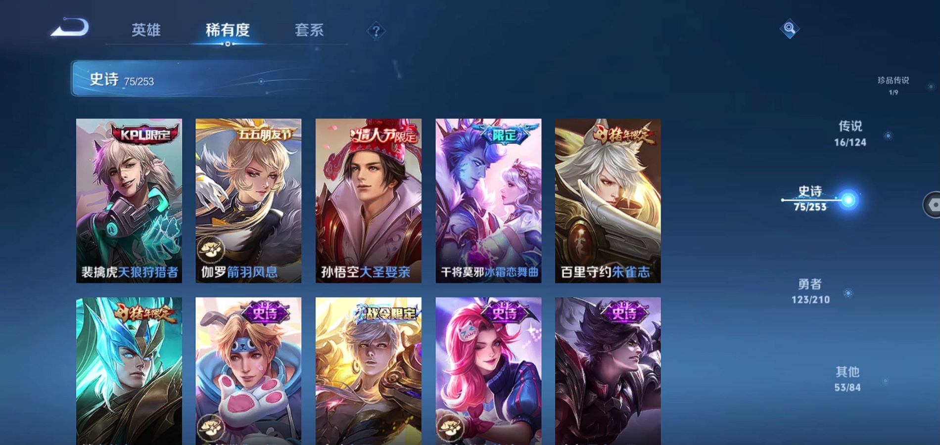 WZQM3173148王者荣耀账号详情图15 WZQM3173148王者荣耀账号详情图15