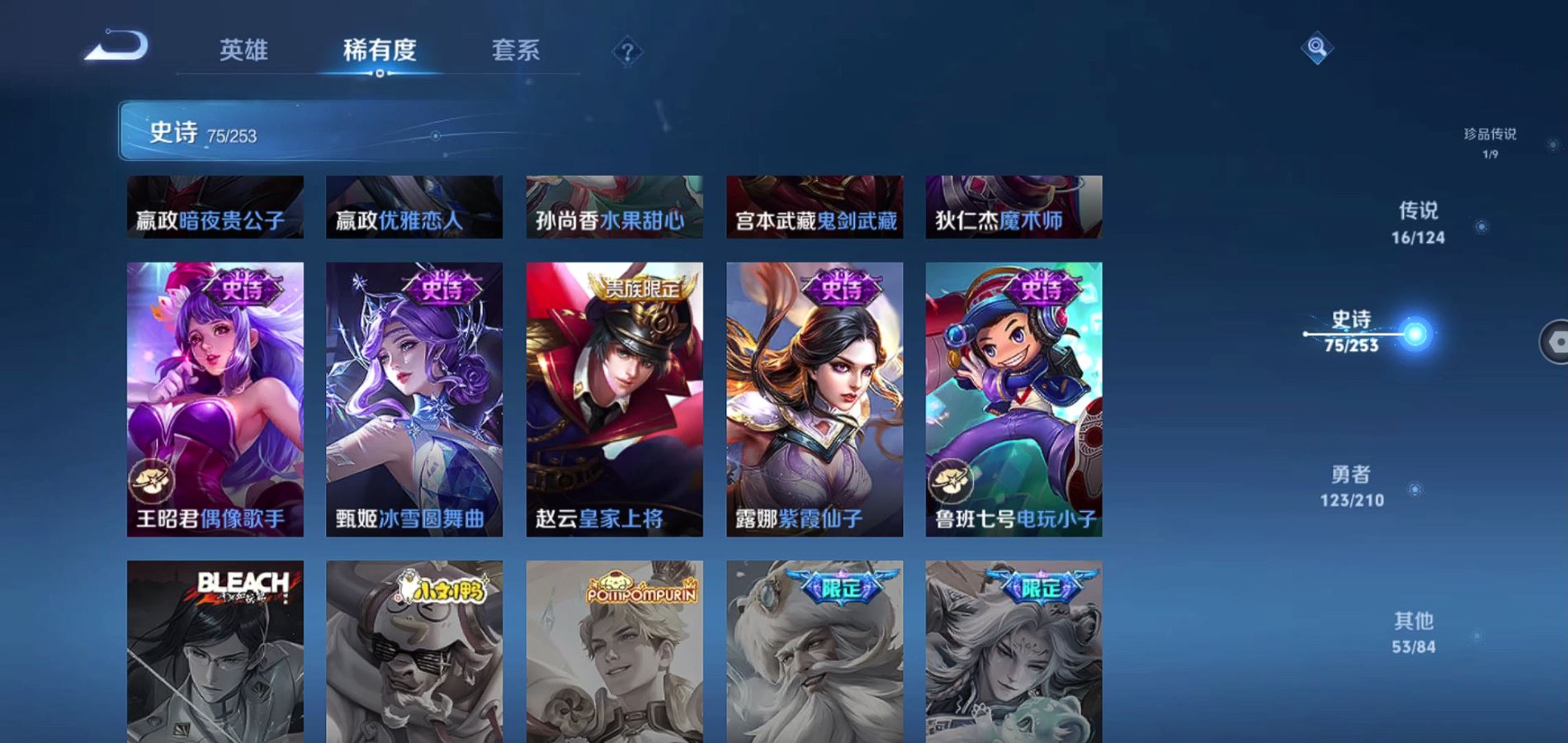 WZQM3173148王者荣耀账号详情图10 WZQM3173148王者荣耀账号详情图10