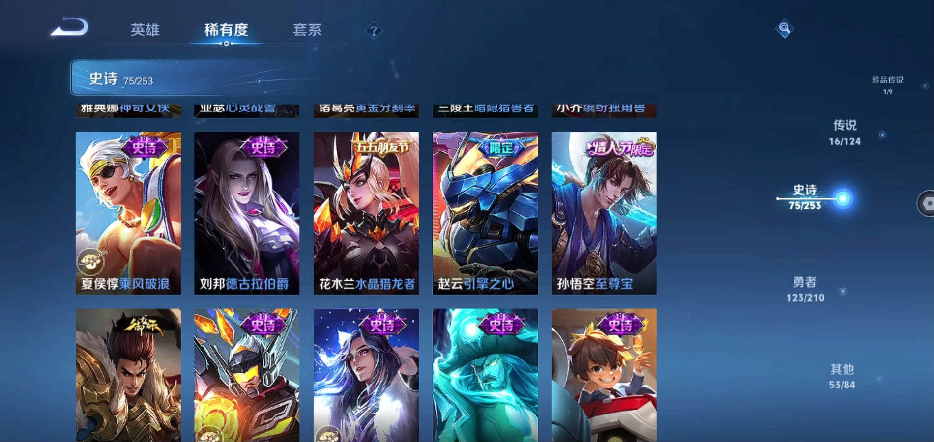 WZQM3173148王者荣耀账号详情图14 WZQM3173148王者荣耀账号详情图14