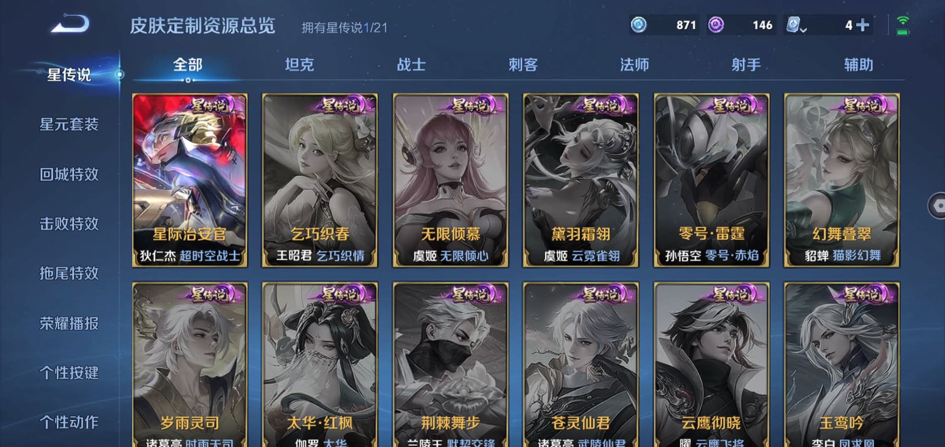WZQM3173148王者荣耀账号详情图17 WZQM3173148王者荣耀账号详情图17