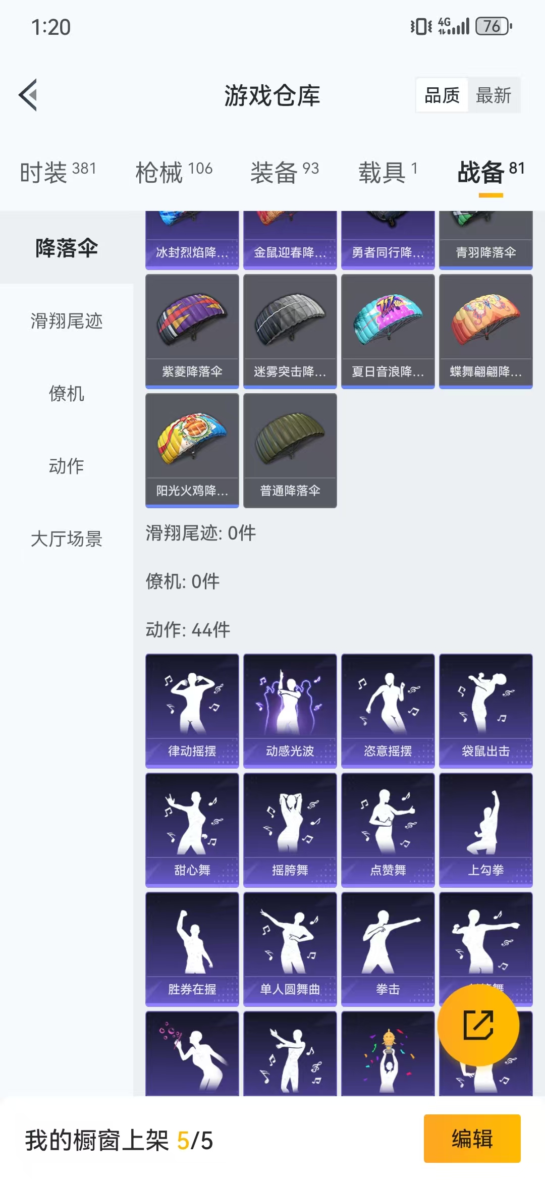 HPQM3279232和平精英账号详情图6 HPQM3279232和平精英账号详情图6