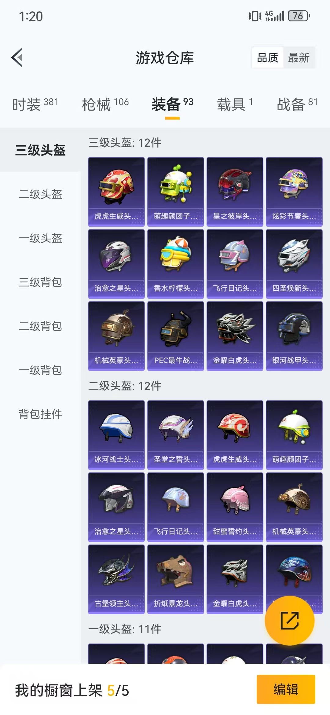 HPQM3279232和平精英账号详情图10 HPQM3279232和平精英账号详情图10
