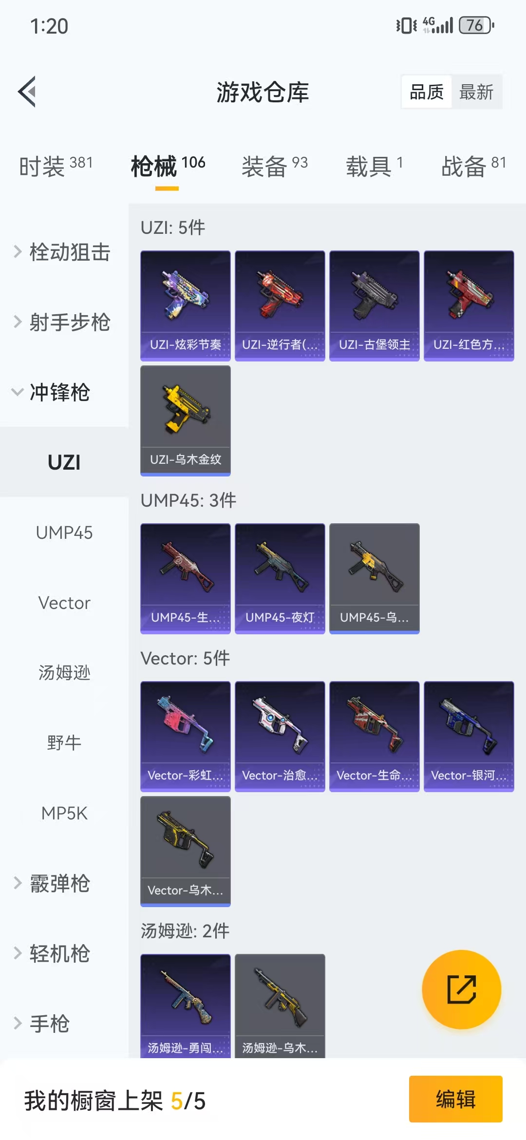 HPQM3279232和平精英账号详情图5 HPQM3279232和平精英账号详情图5