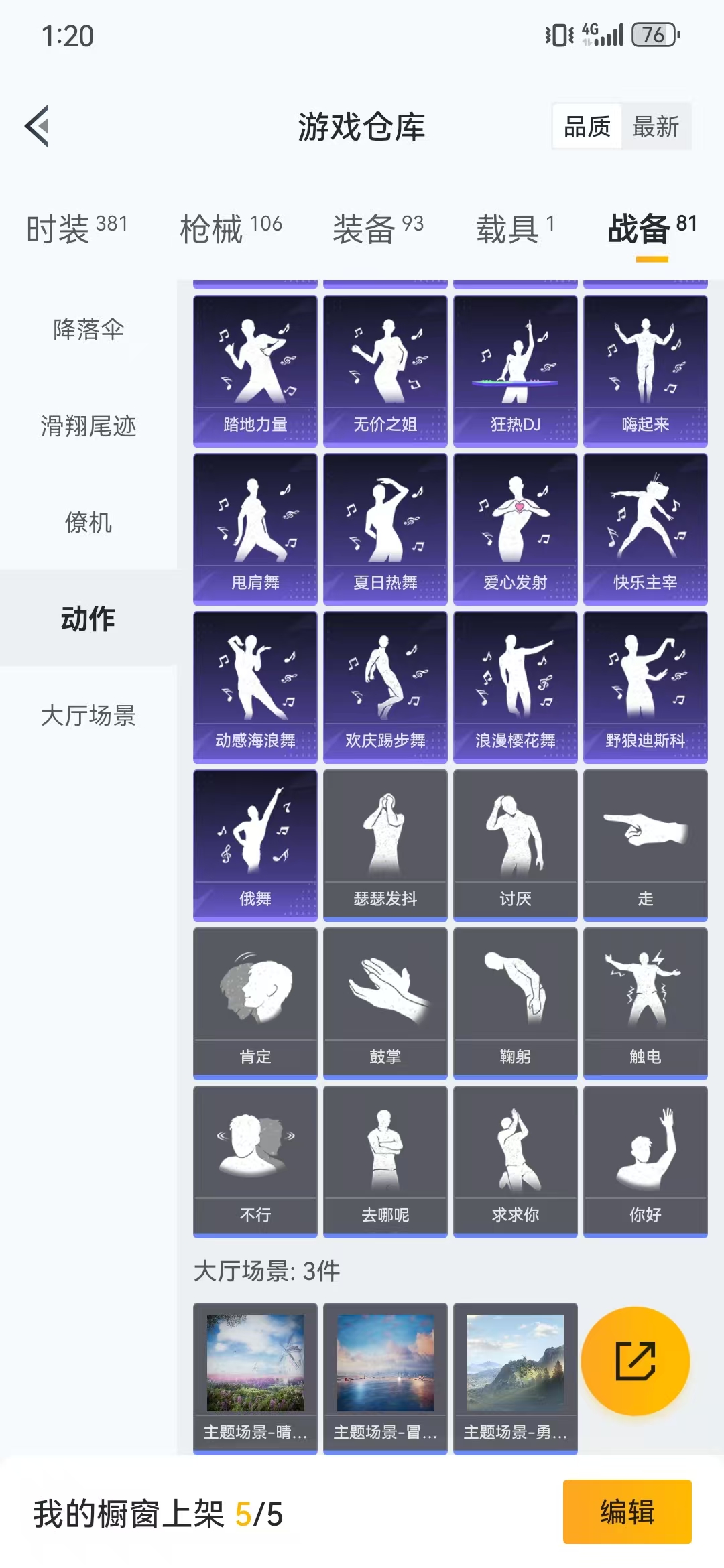 HPQM3279232和平精英账号详情图9 HPQM3279232和平精英账号详情图9