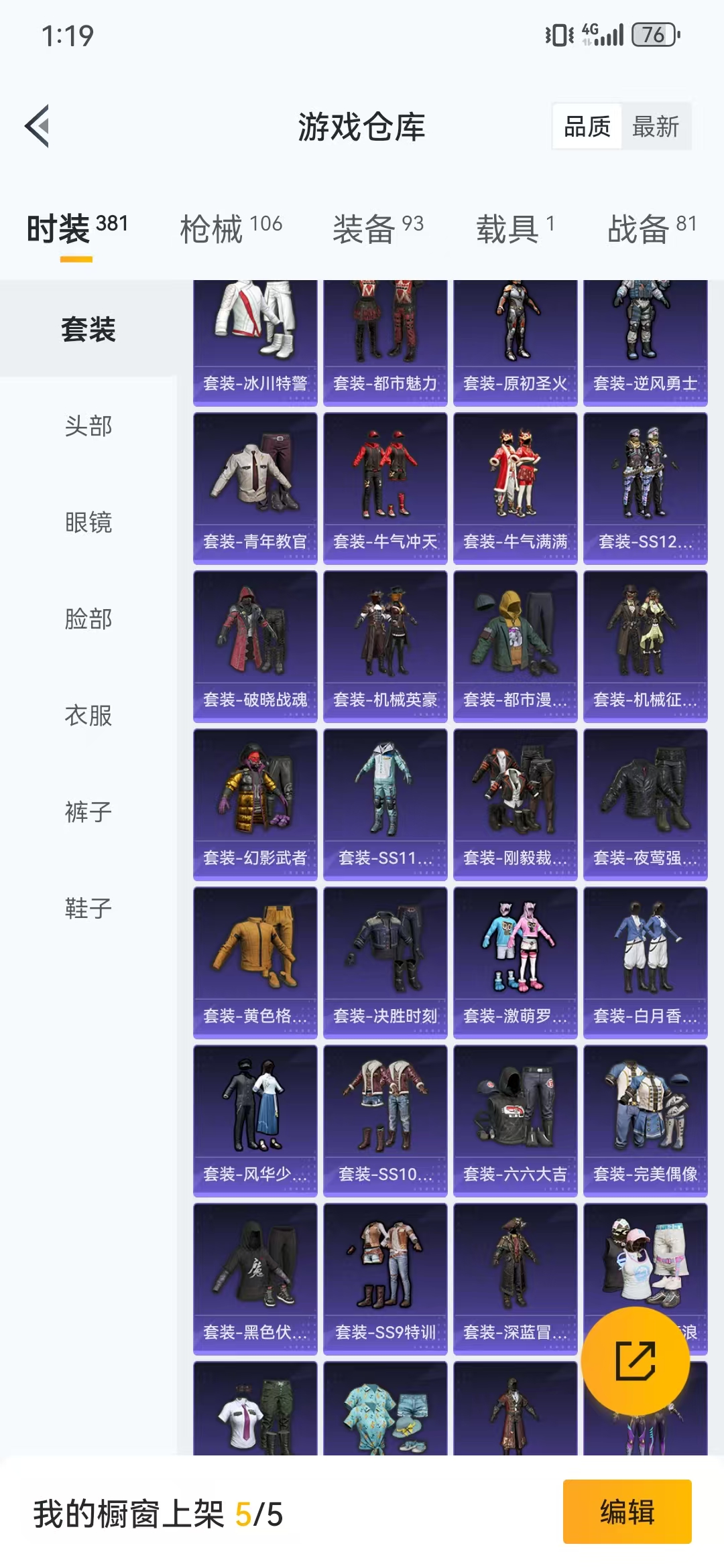 HPQM3279232和平精英账号详情图11 HPQM3279232和平精英账号详情图11