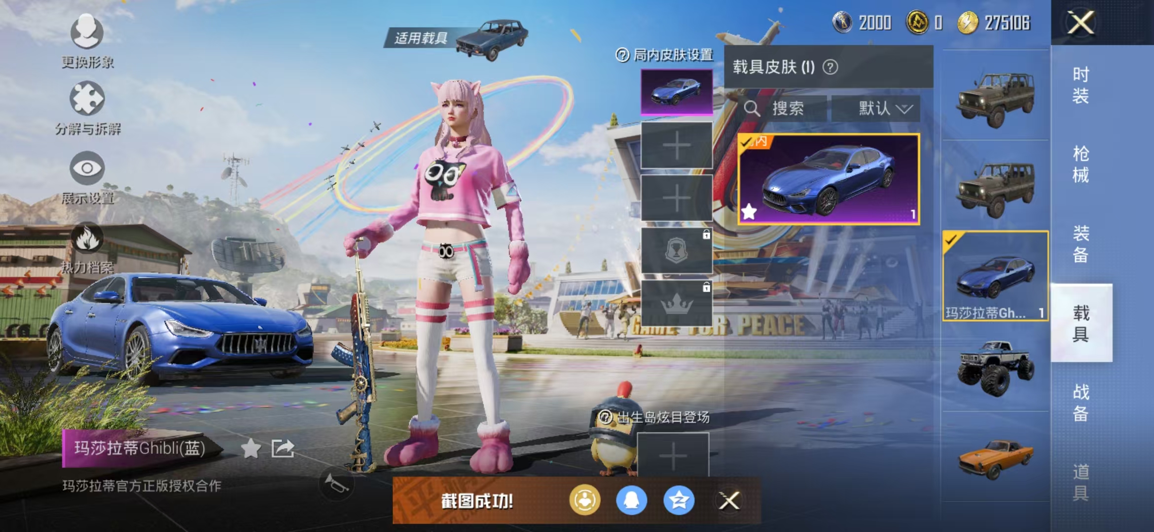 HPQM3279232和平精英账号详情图13 HPQM3279232和平精英账号详情图13