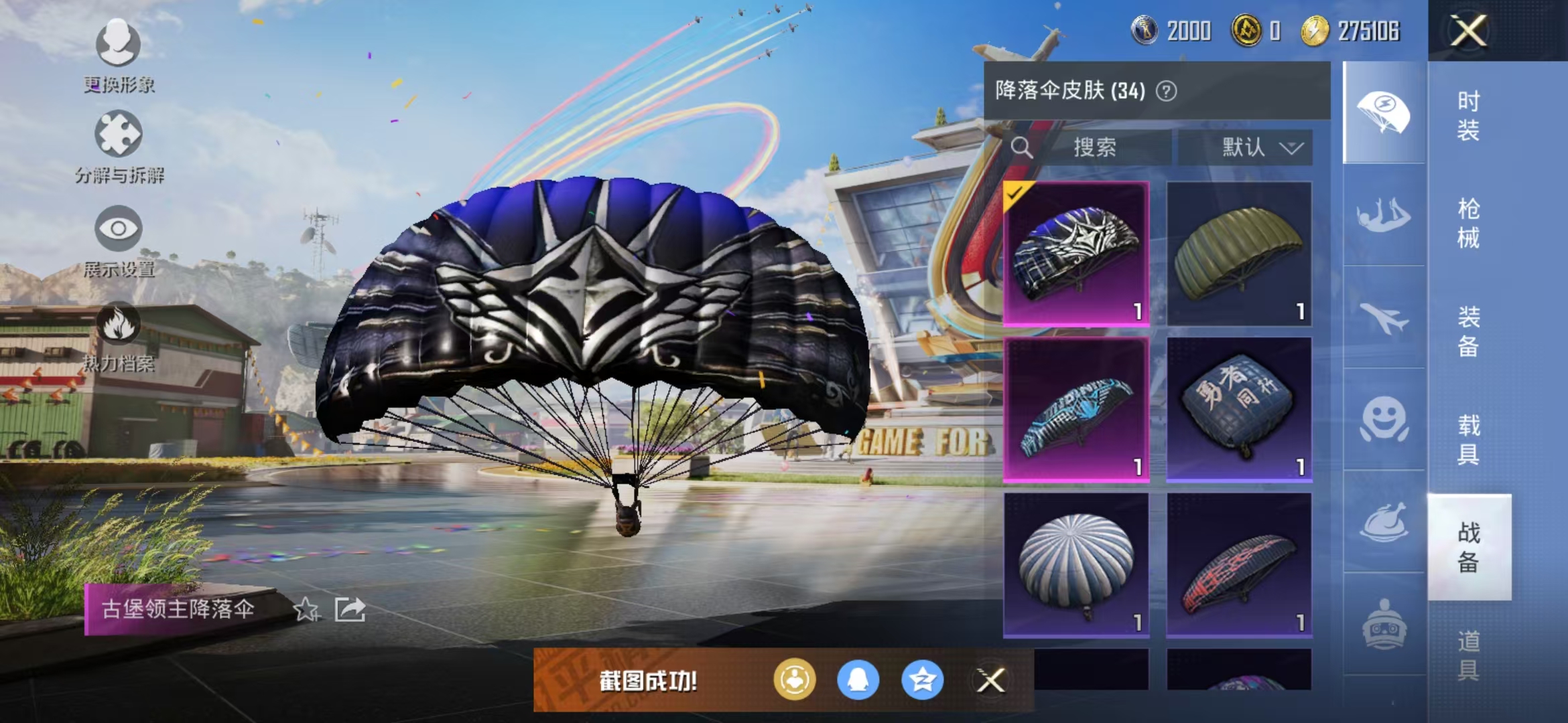 HPQM3279232和平精英账号详情图20 HPQM3279232和平精英账号详情图20