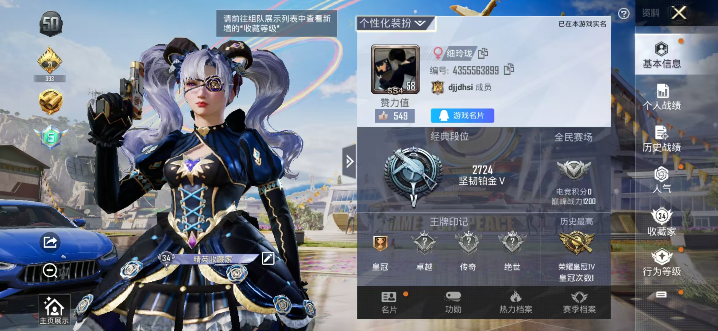 HPQM3279232和平精英账号详情图32 HPQM3279232和平精英账号详情图32