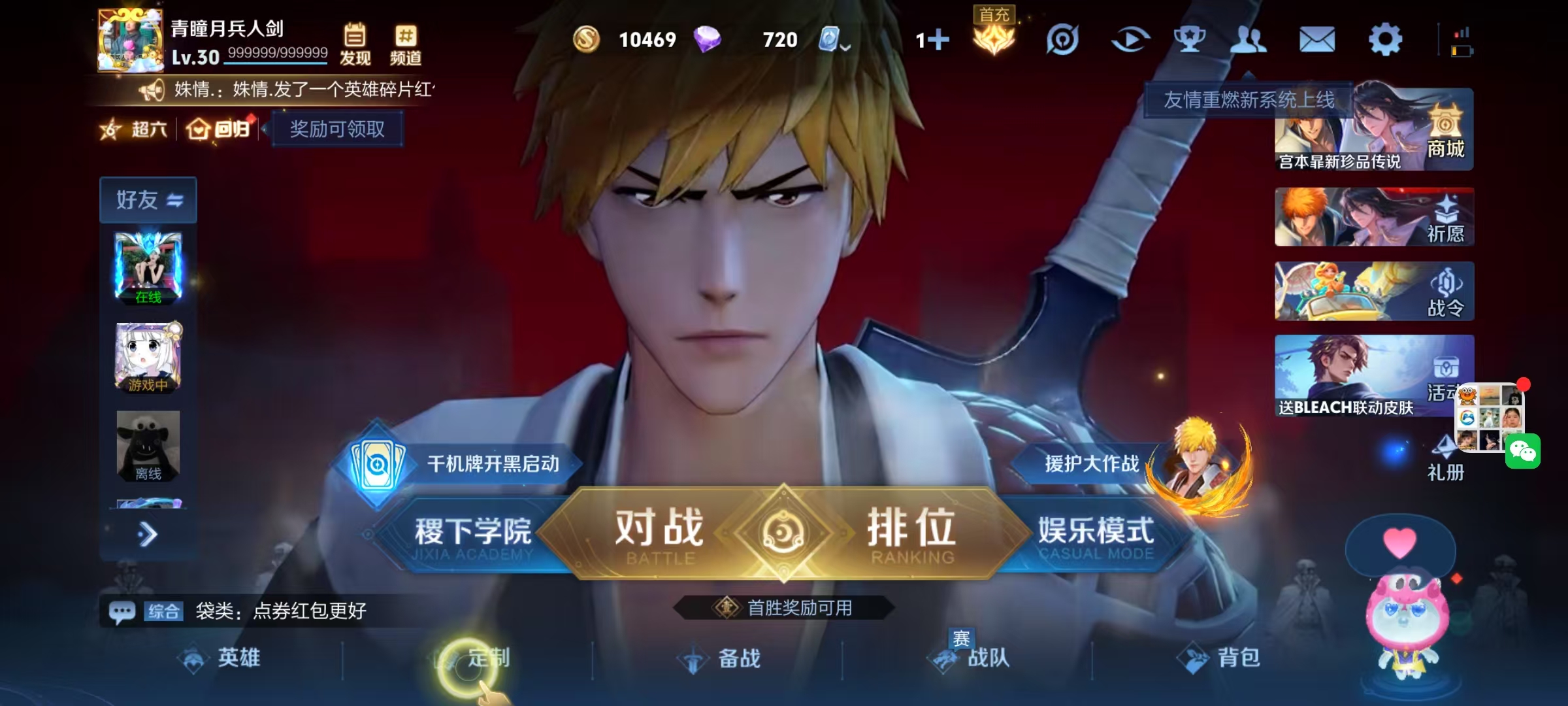 WZHJJ3207637王者荣耀账号详情图4