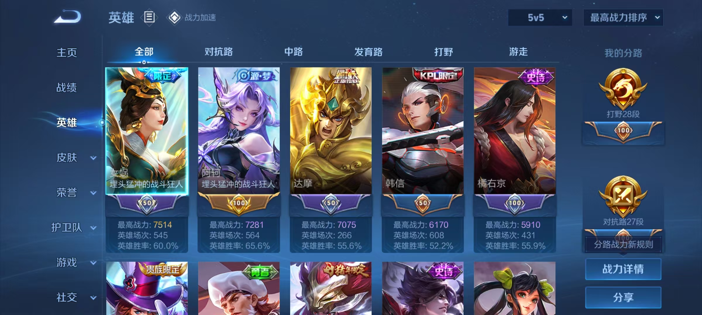 WZHJJ3207637王者荣耀账号详情图11