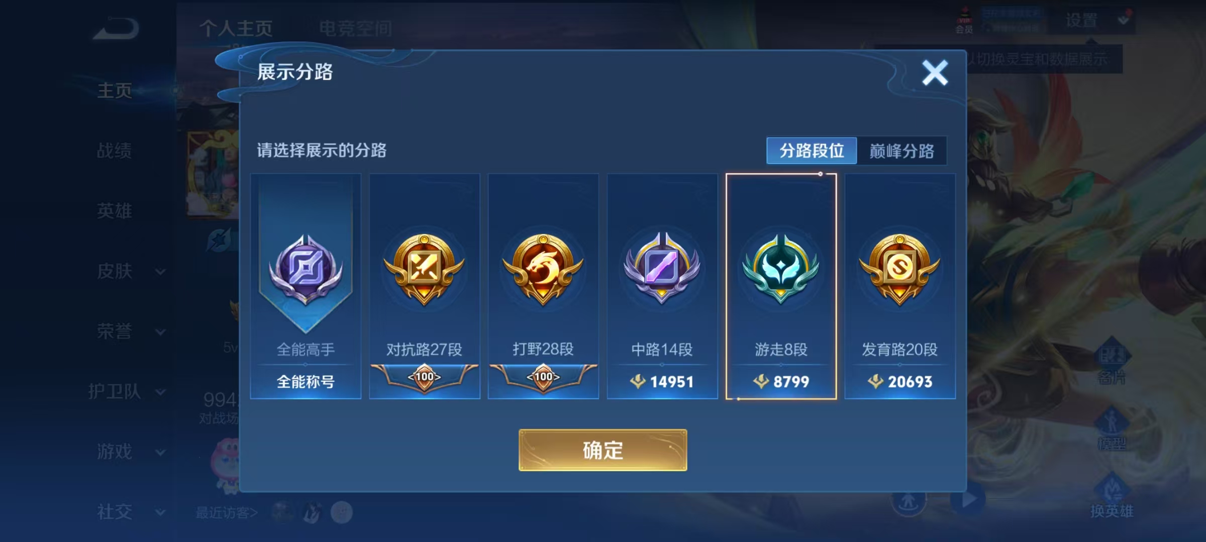 WZHJJ3207637王者荣耀账号详情图8