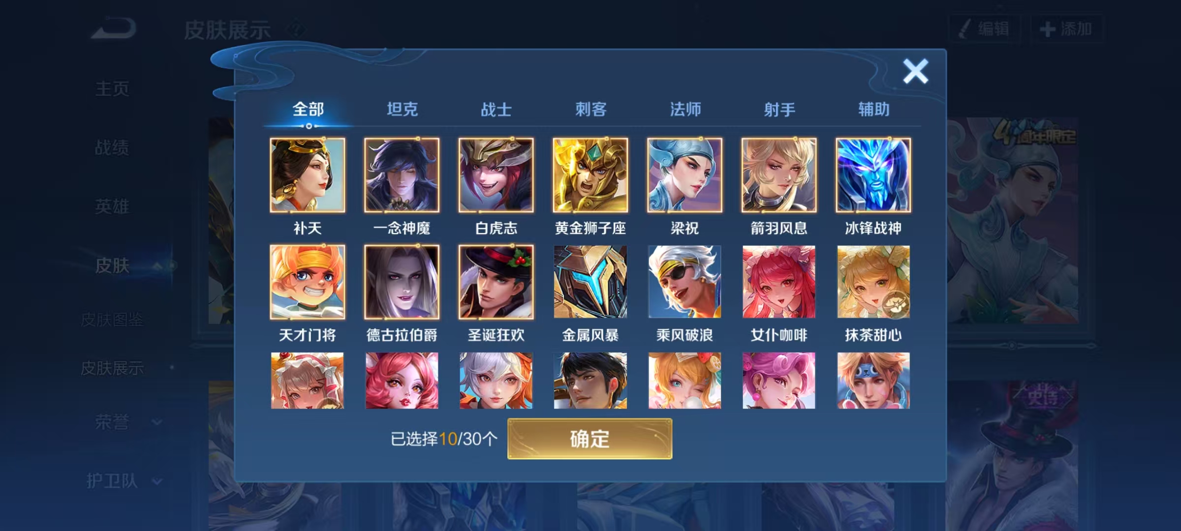 WZHJJ3207637王者荣耀账号详情图5
