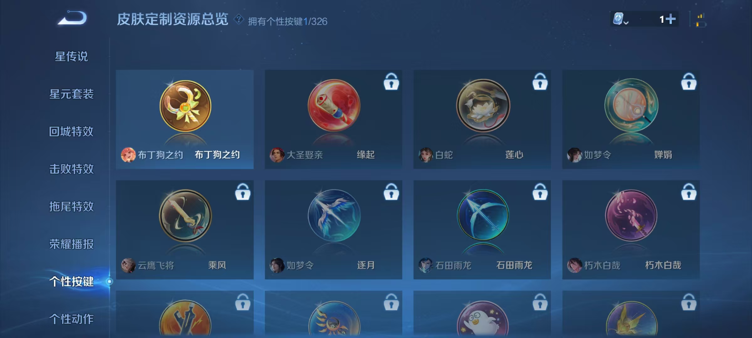 WZHJJ3207637王者荣耀账号详情图9