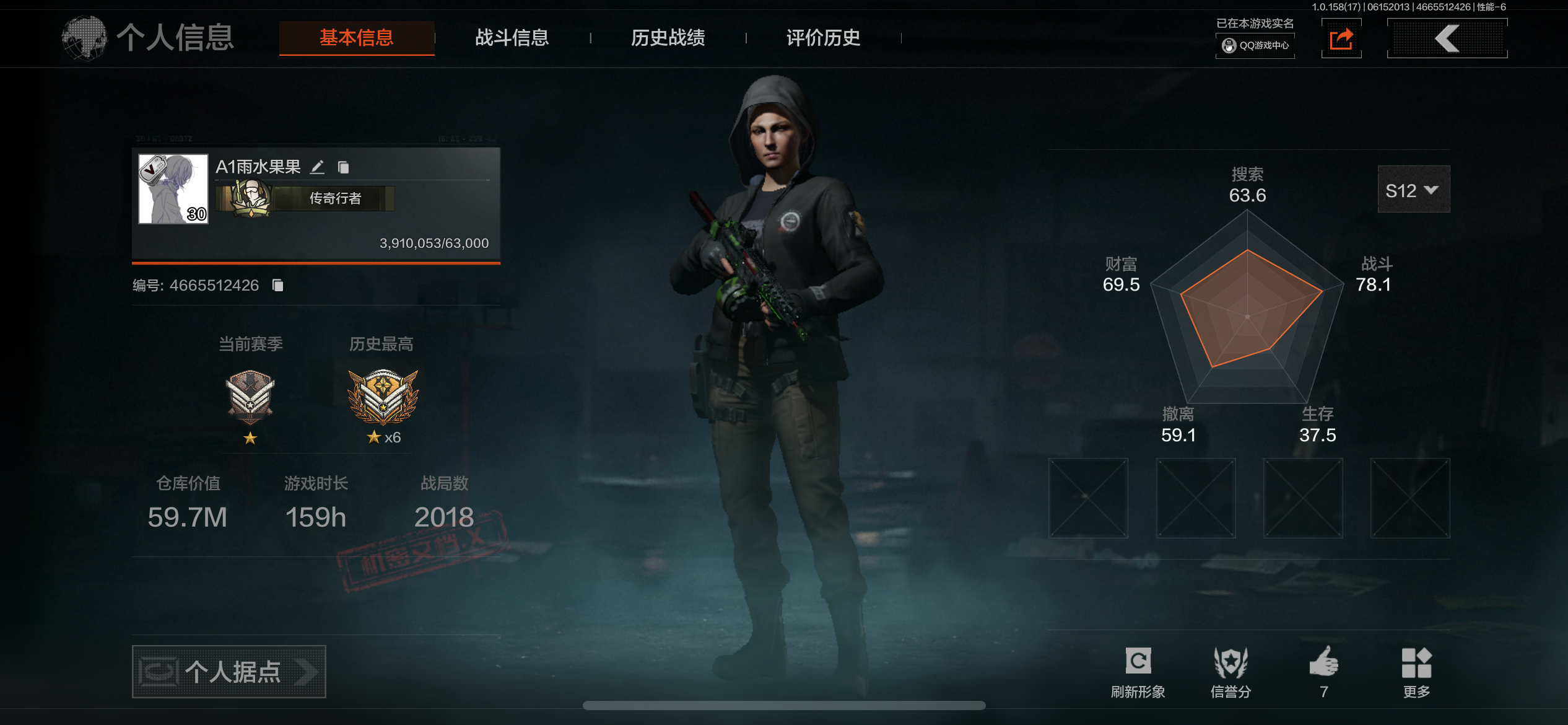编号77087 可二次 等级30 战斗分7...