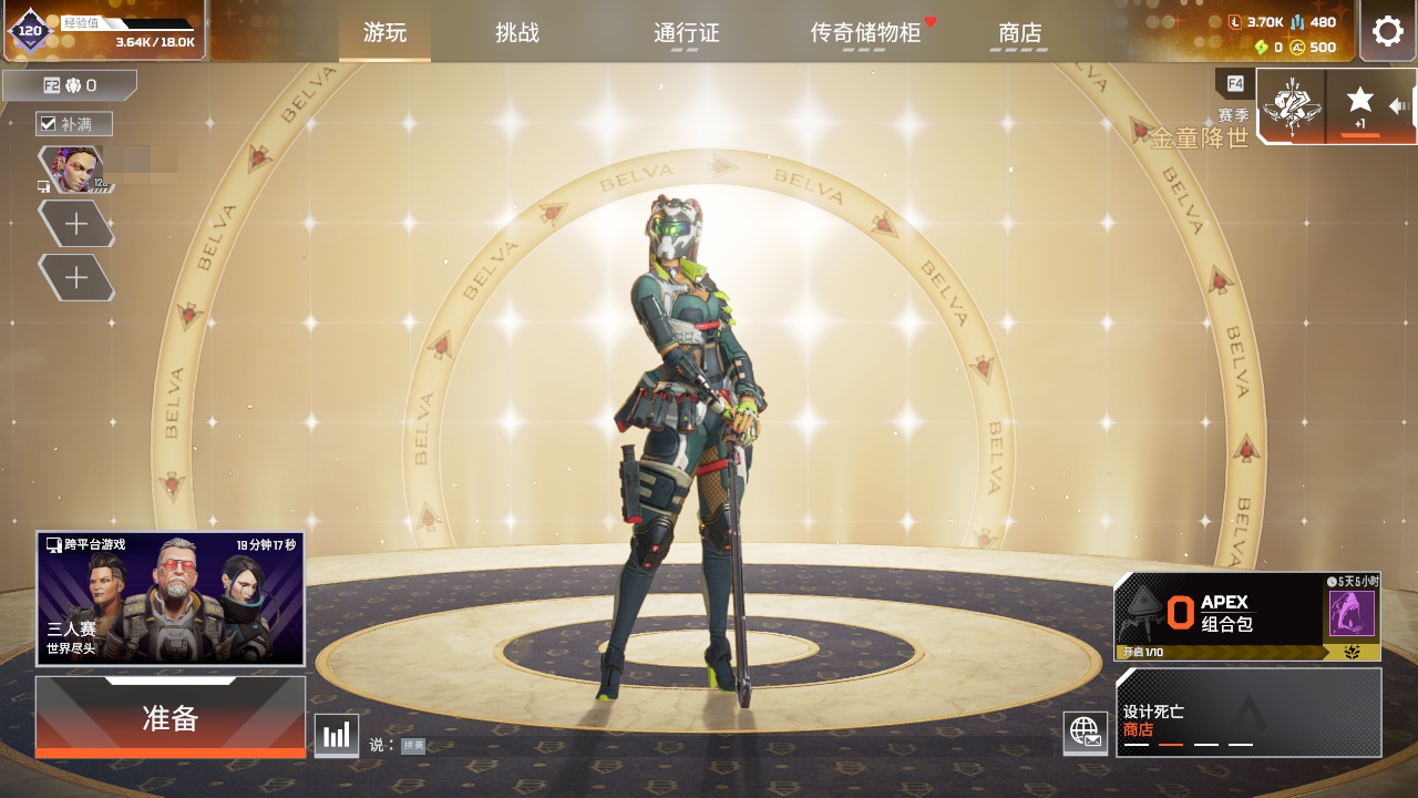 GK4282/2传/罗芭阿兰萨之爪/瓦尔基...