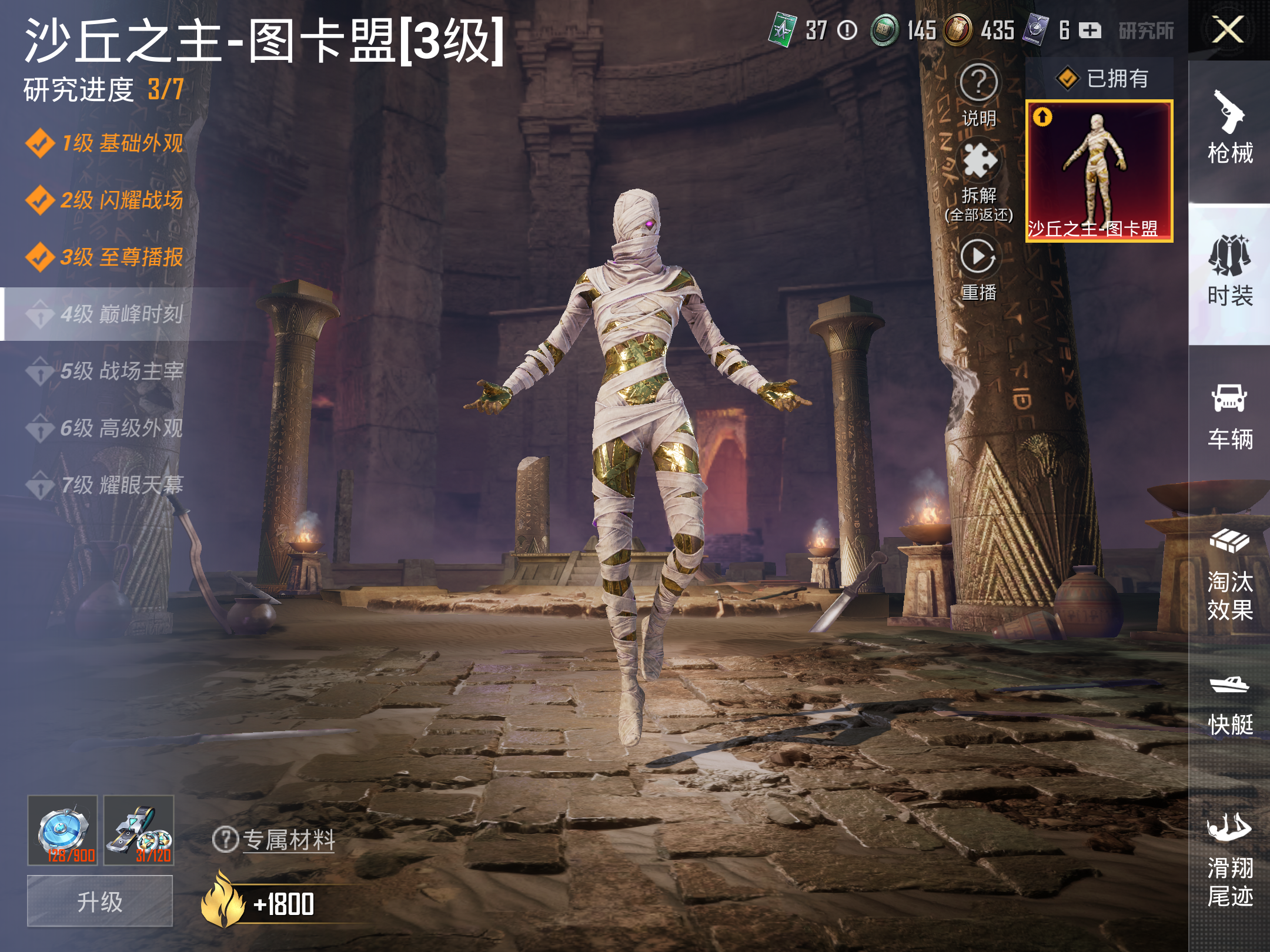 HPQM3268424和平精英账号详情图11