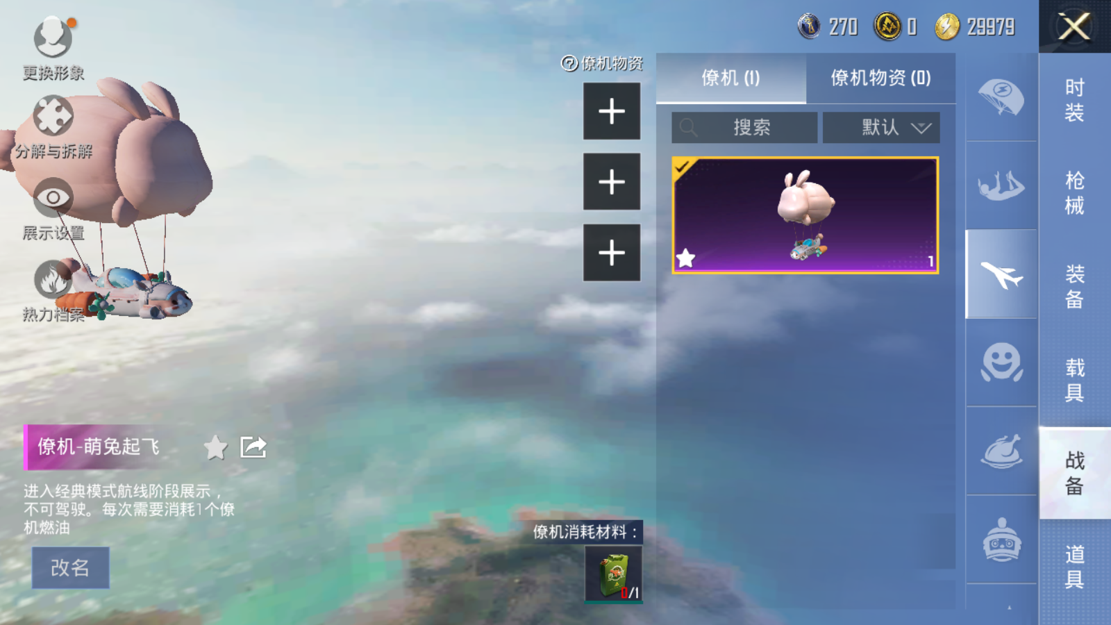 HPQM3268510和平精英账号详情图7 HPQM3268510和平精英账号详情图7