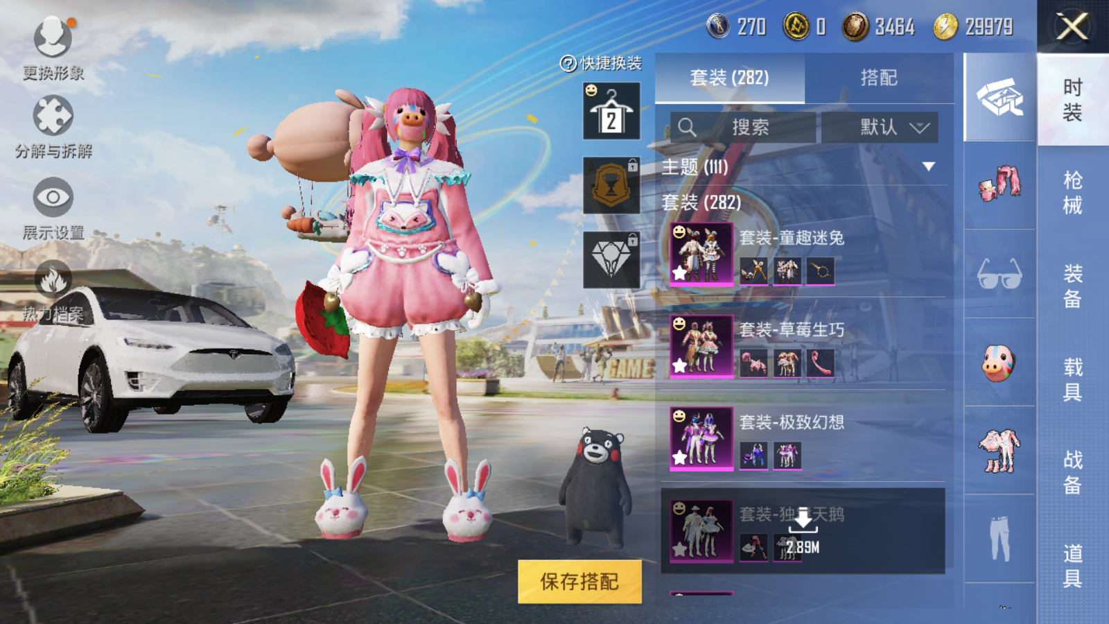 HPQM3268510和平精英账号详情图9 HPQM3268510和平精英账号详情图9