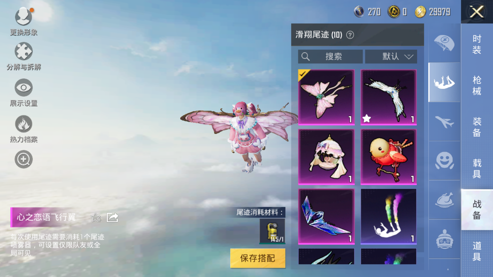 HPQM3268510和平精英账号详情图10 HPQM3268510和平精英账号详情图10