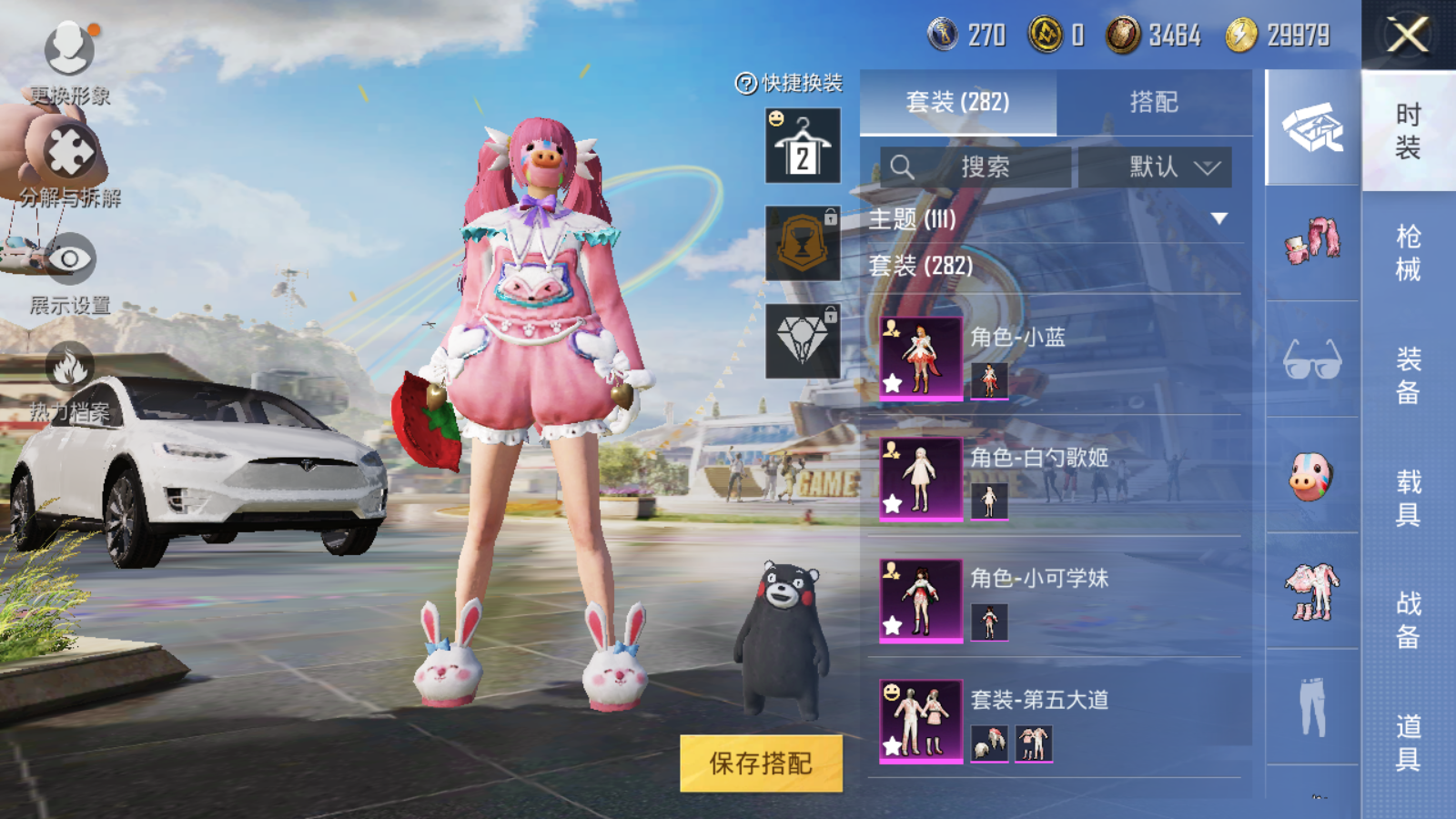 HPQM3268510和平精英账号详情图4 HPQM3268510和平精英账号详情图4