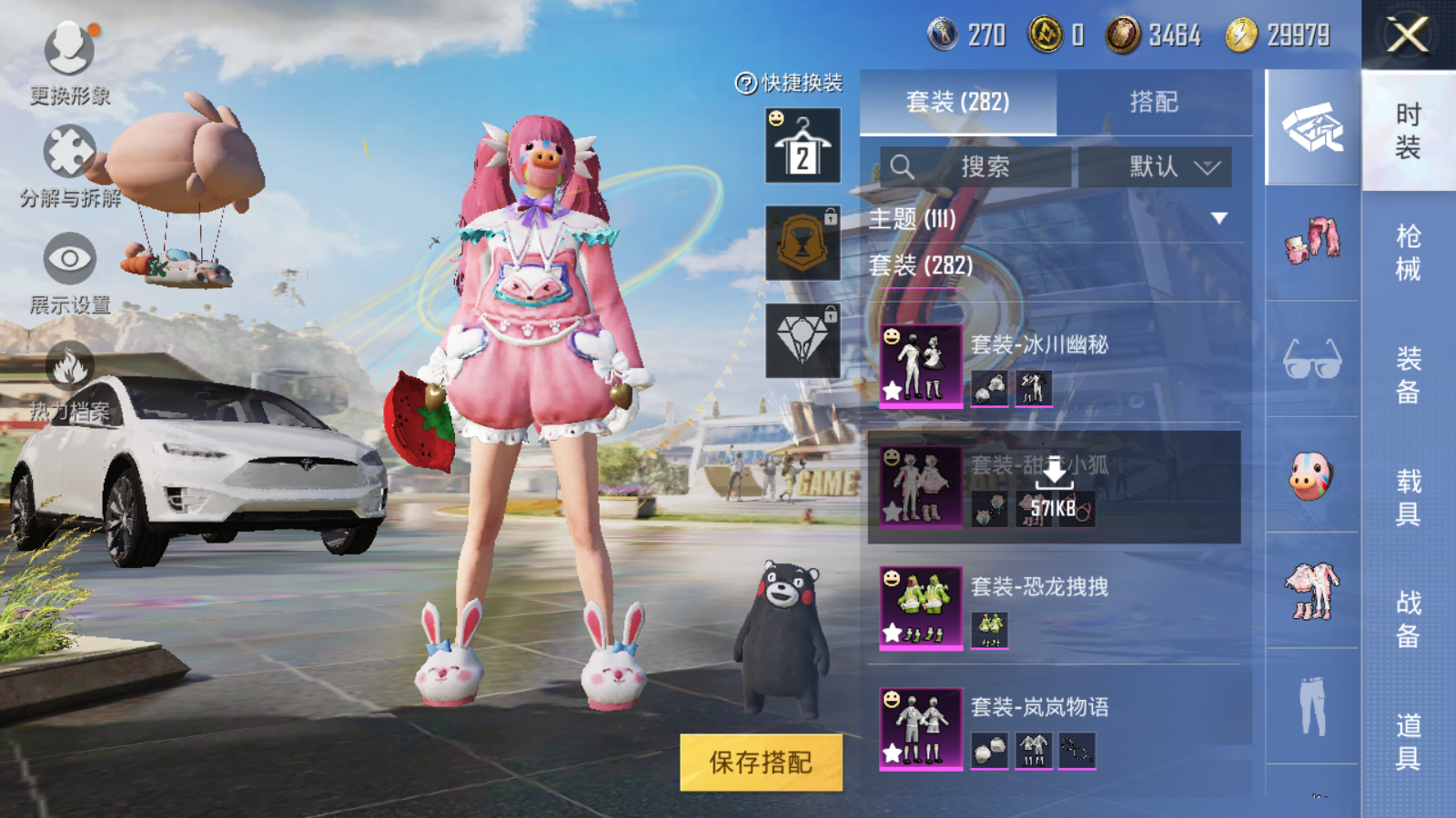 HPQM3268510和平精英账号详情图6 HPQM3268510和平精英账号详情图6