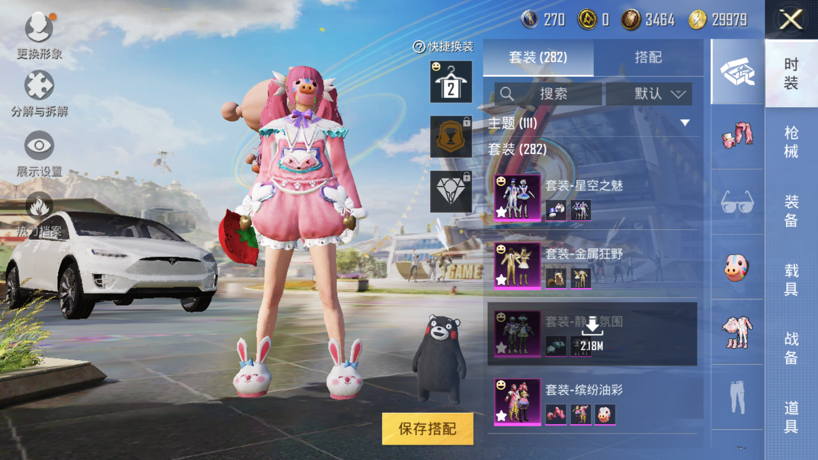 HPQM3268510和平精英账号详情图11 HPQM3268510和平精英账号详情图11
