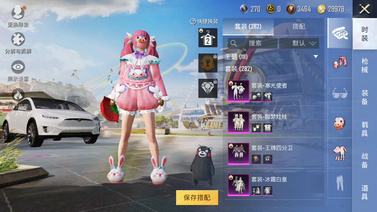 HPQM3268510和平精英账号详情图15 HPQM3268510和平精英账号详情图15