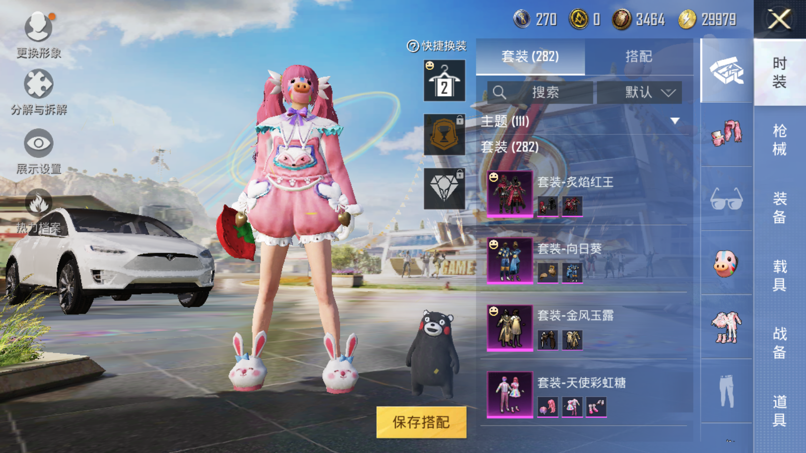 HPQM3268510和平精英账号详情图19 HPQM3268510和平精英账号详情图19