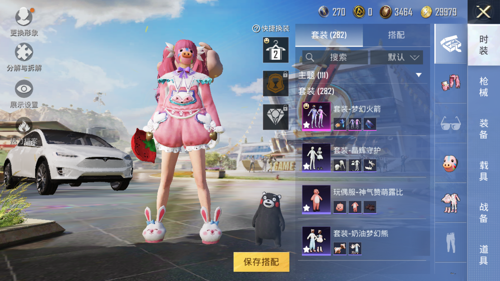 HPQM3268510和平精英账号详情图13 HPQM3268510和平精英账号详情图13