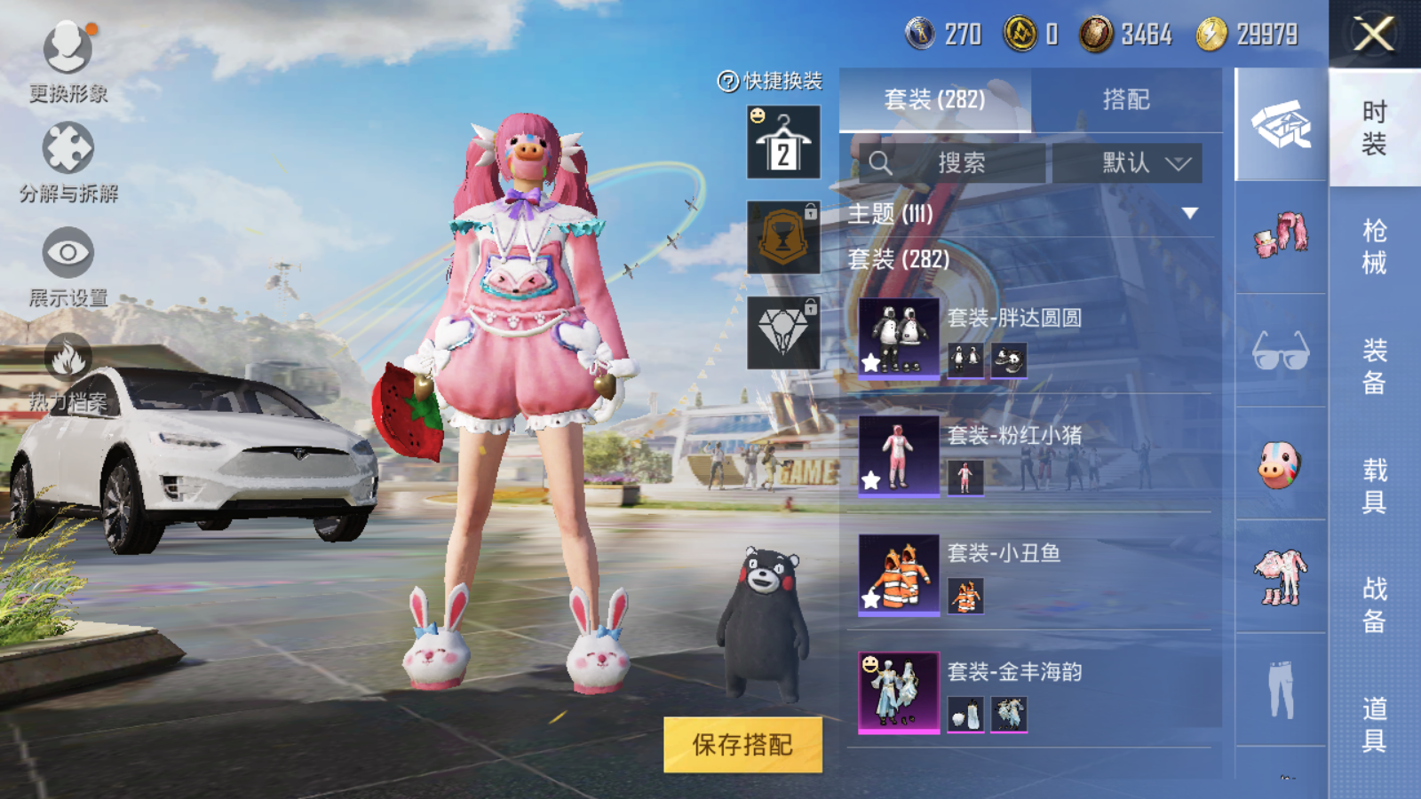 HPQM3268510和平精英账号详情图16 HPQM3268510和平精英账号详情图16