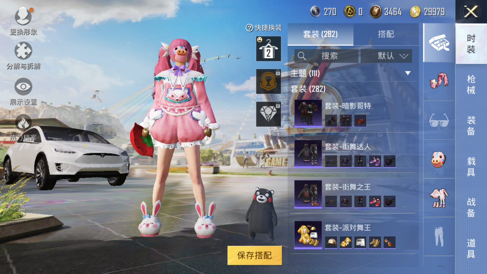 HPQM3268510和平精英账号详情图17 HPQM3268510和平精英账号详情图17
