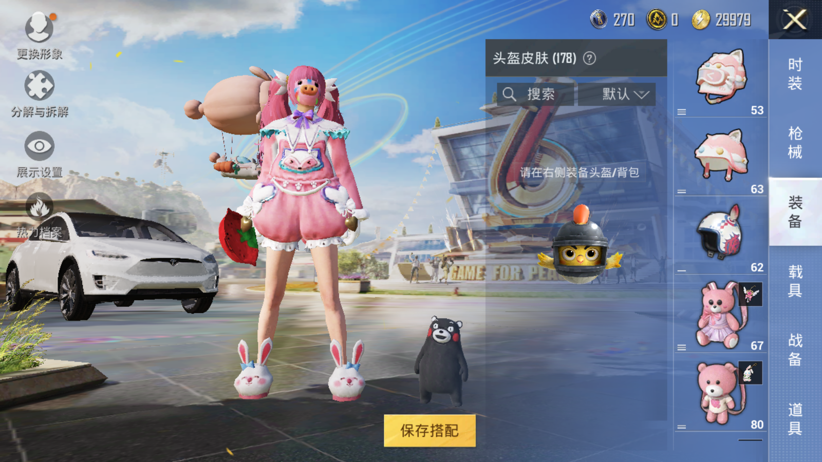 HPQM3268510和平精英账号详情图21 HPQM3268510和平精英账号详情图21