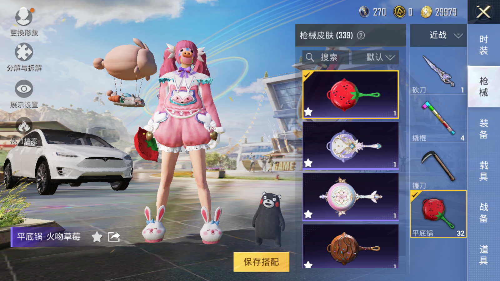 HPQM3268510和平精英账号详情图20 HPQM3268510和平精英账号详情图20