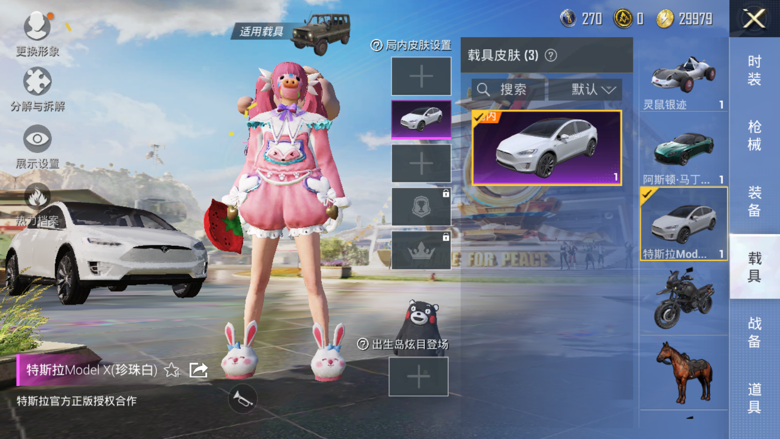 HPQM3268510和平精英账号详情图22 HPQM3268510和平精英账号详情图22