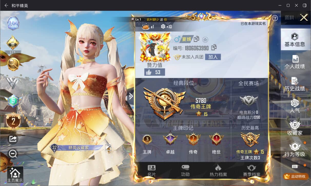 HPQM3268518和平精英账号详情图2 HPQM3268518和平精英账号详情图2