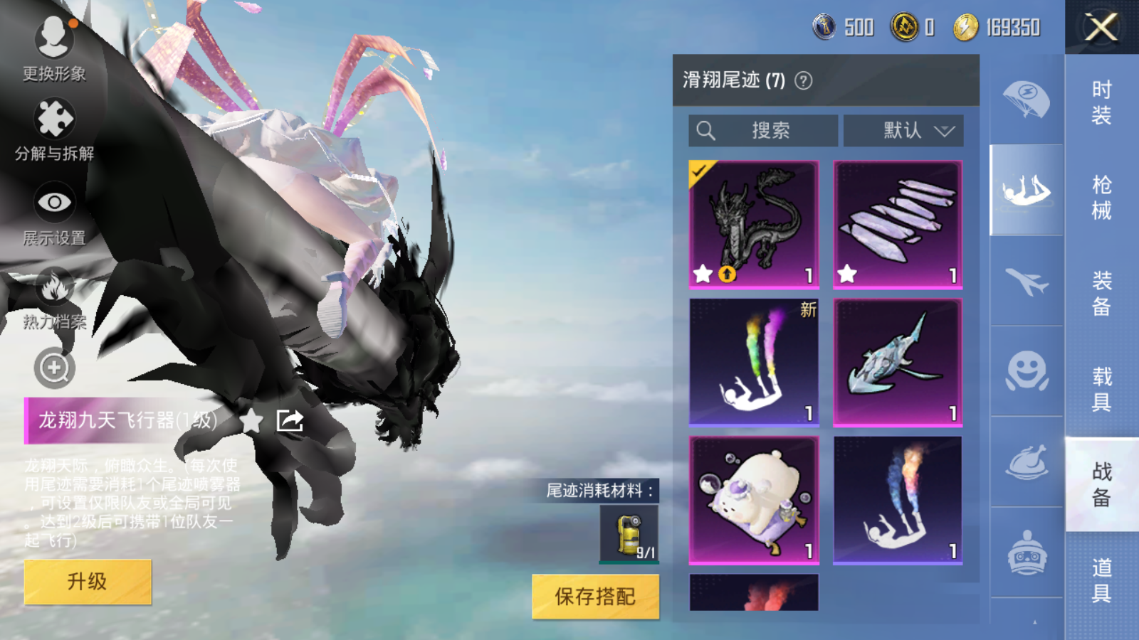 HPQM3268471和平精英账号详情图3 HPQM3268471和平精英账号详情图3