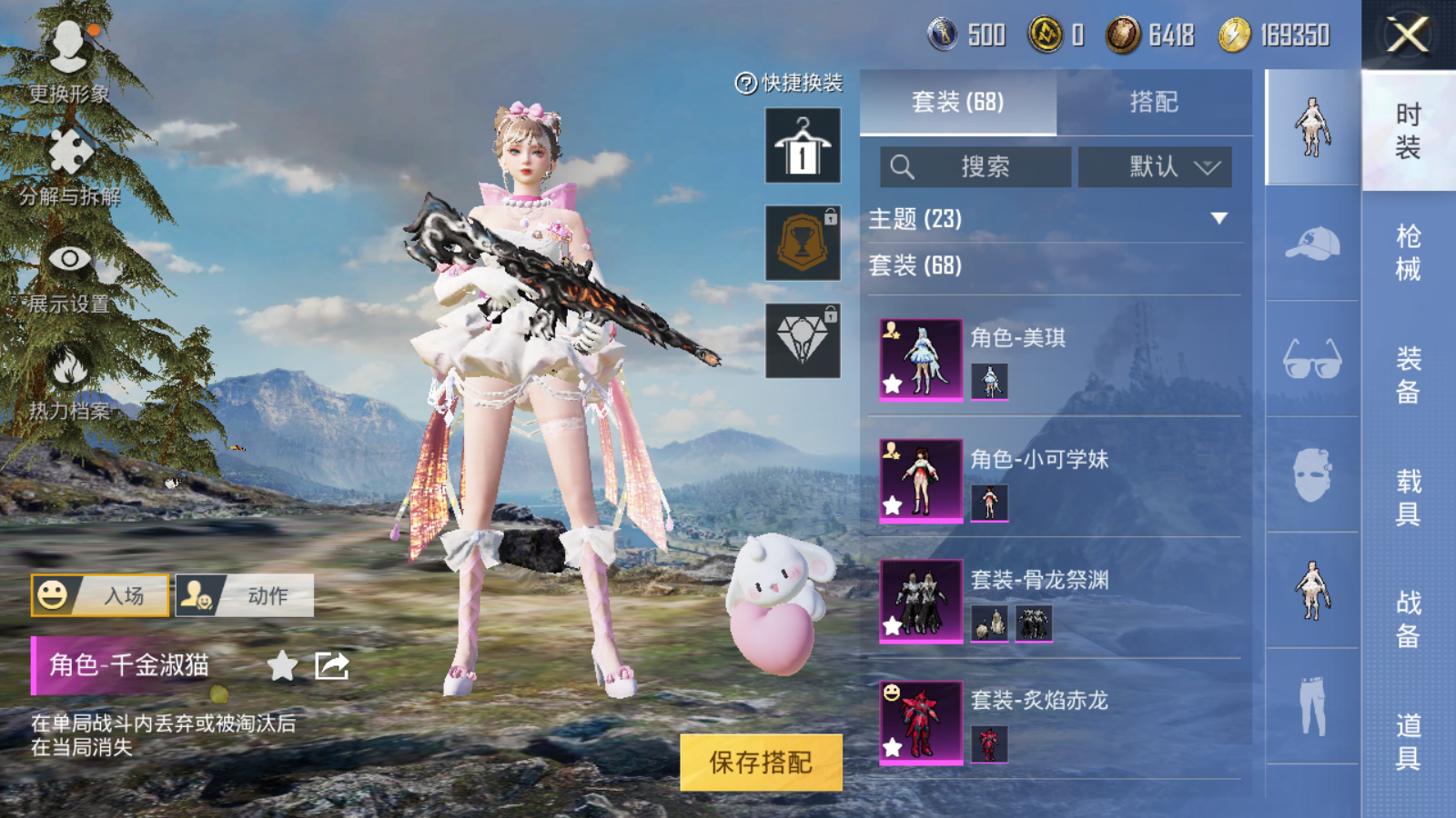 HPQM3268471和平精英账号详情图7 HPQM3268471和平精英账号详情图7