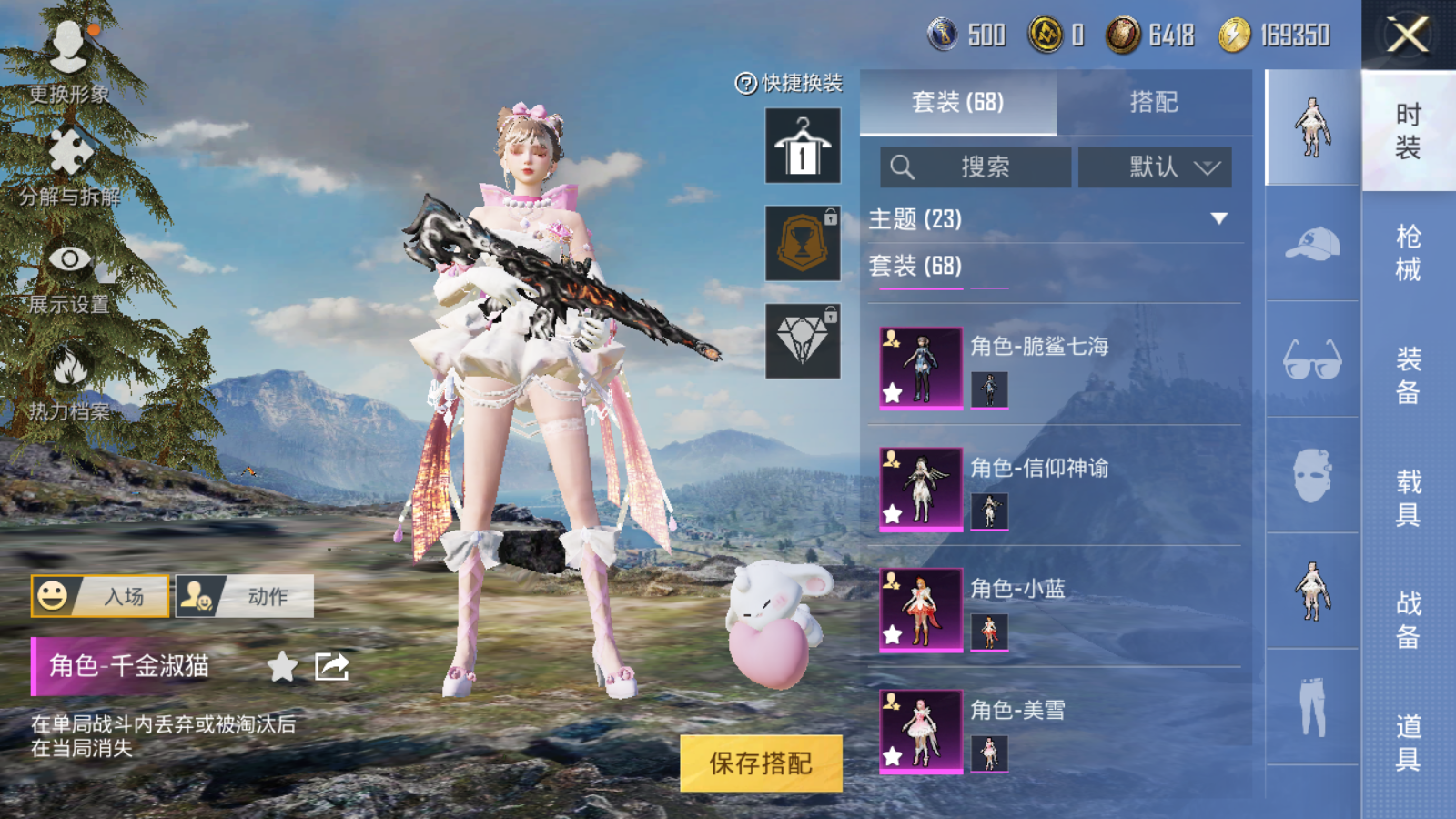 HPQM3268471和平精英账号详情图5 HPQM3268471和平精英账号详情图5