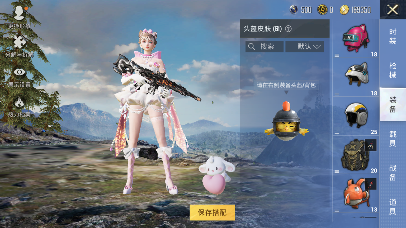 HPQM3268471和平精英账号详情图12 HPQM3268471和平精英账号详情图12