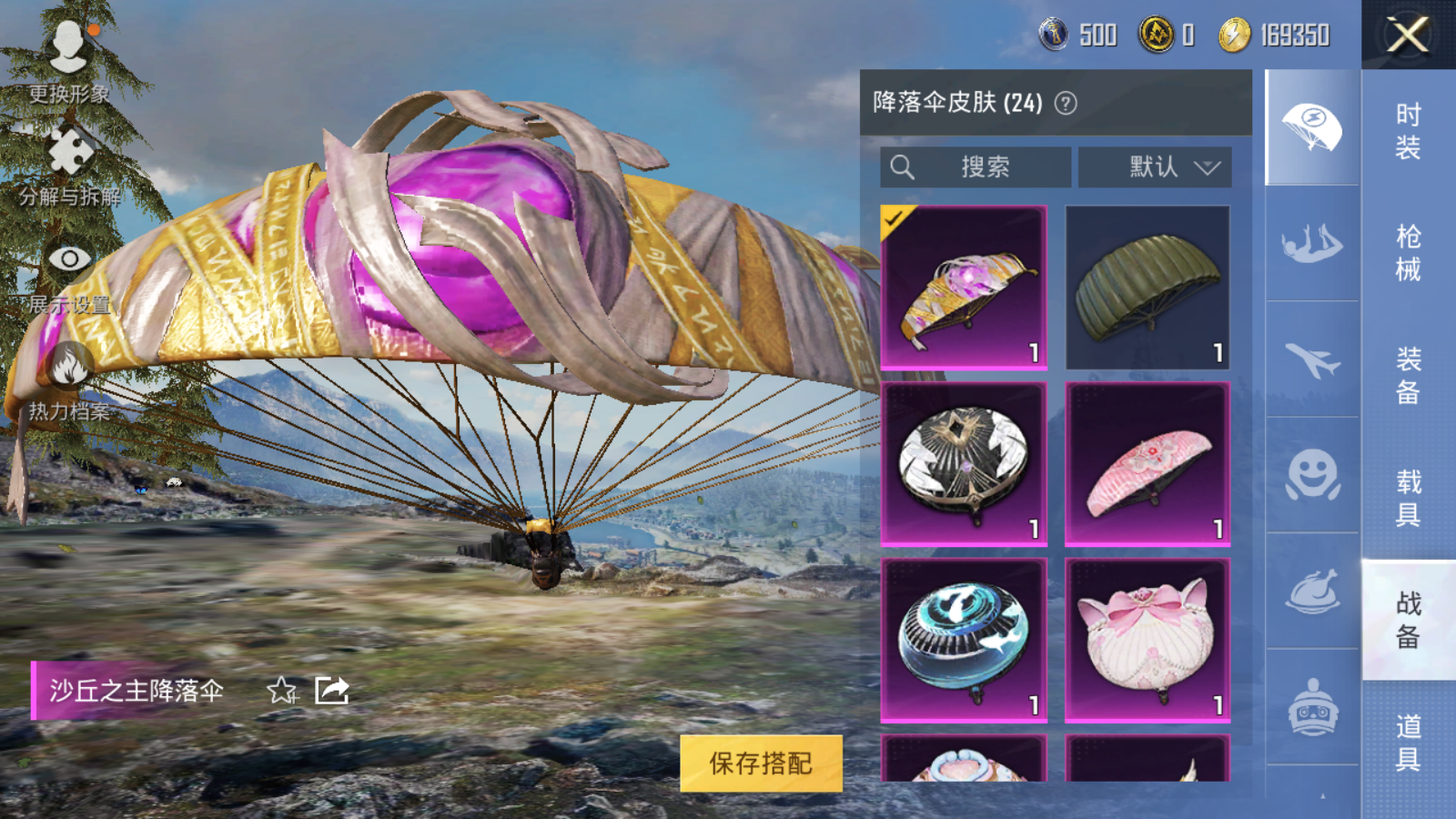 HPQM3268471和平精英账号详情图13 HPQM3268471和平精英账号详情图13