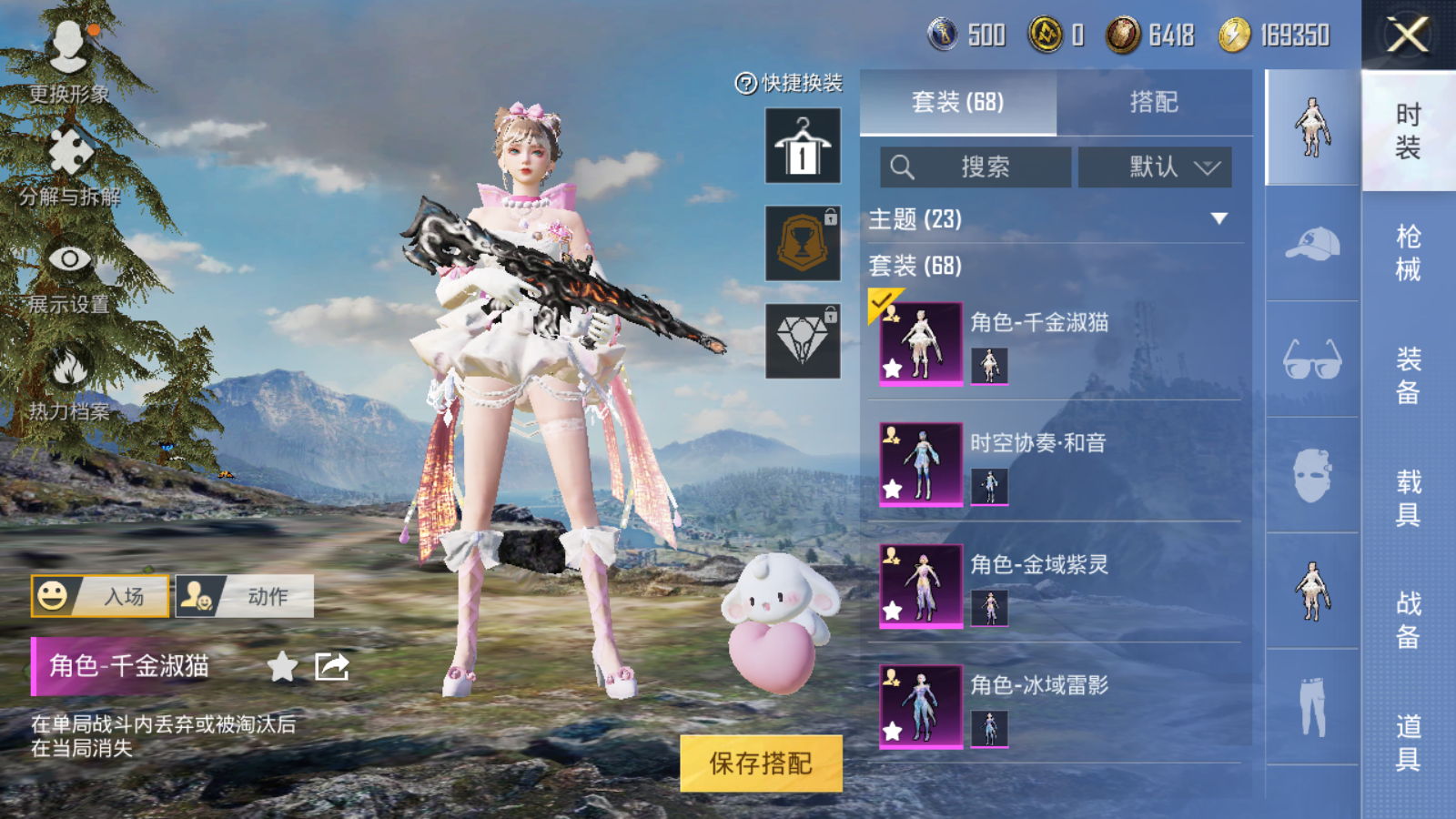 HPQM3268471和平精英账号详情图11 HPQM3268471和平精英账号详情图11