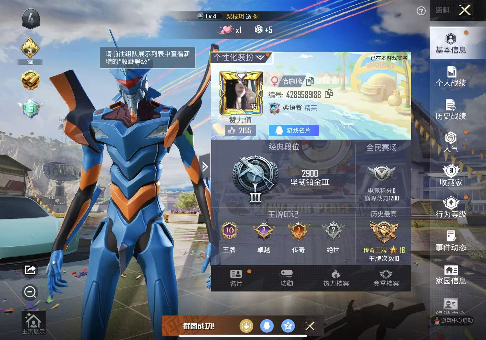 苹果QQ  BG14546 -10王牌印记...