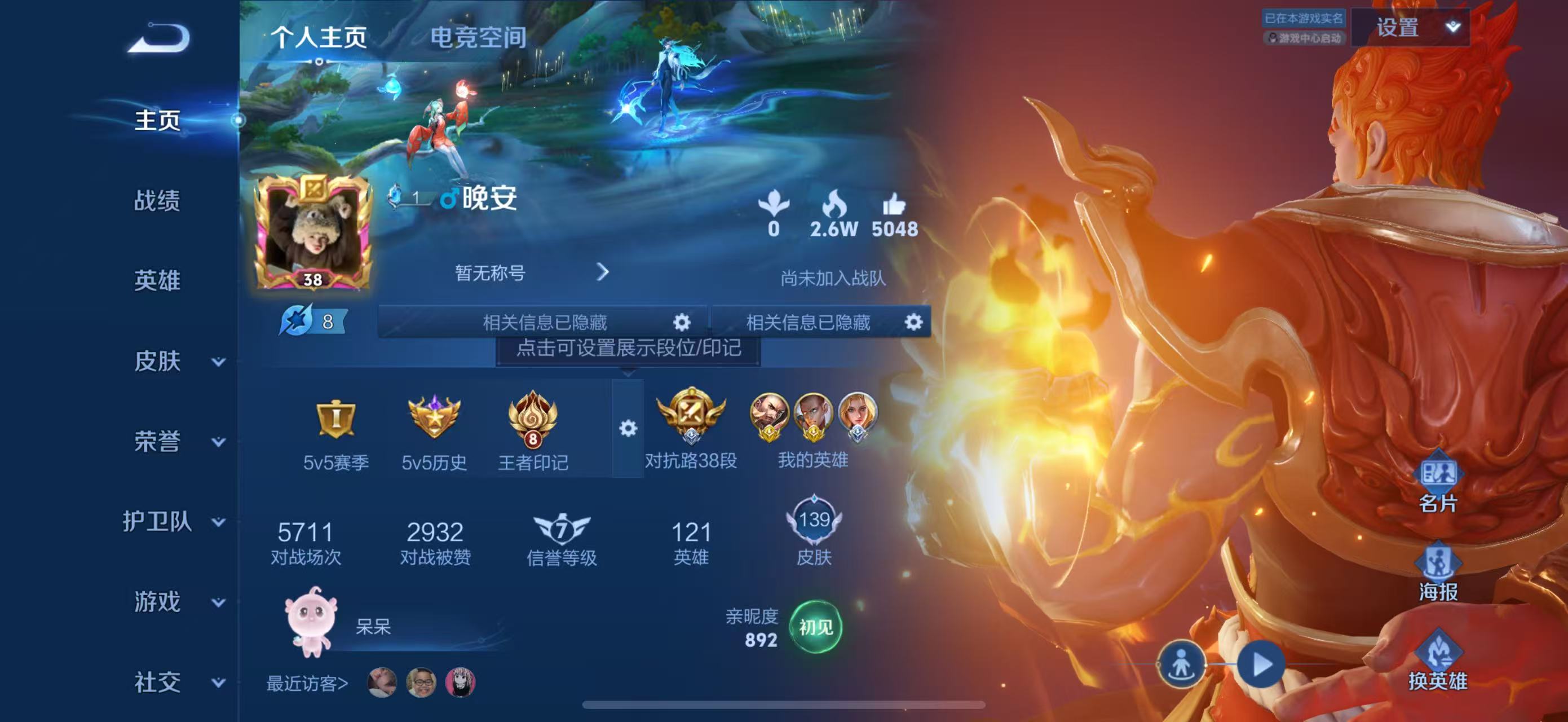 WZHJJ3207638王者荣耀账号详情图2 WZHJJ3207638王者荣耀账号详情图2