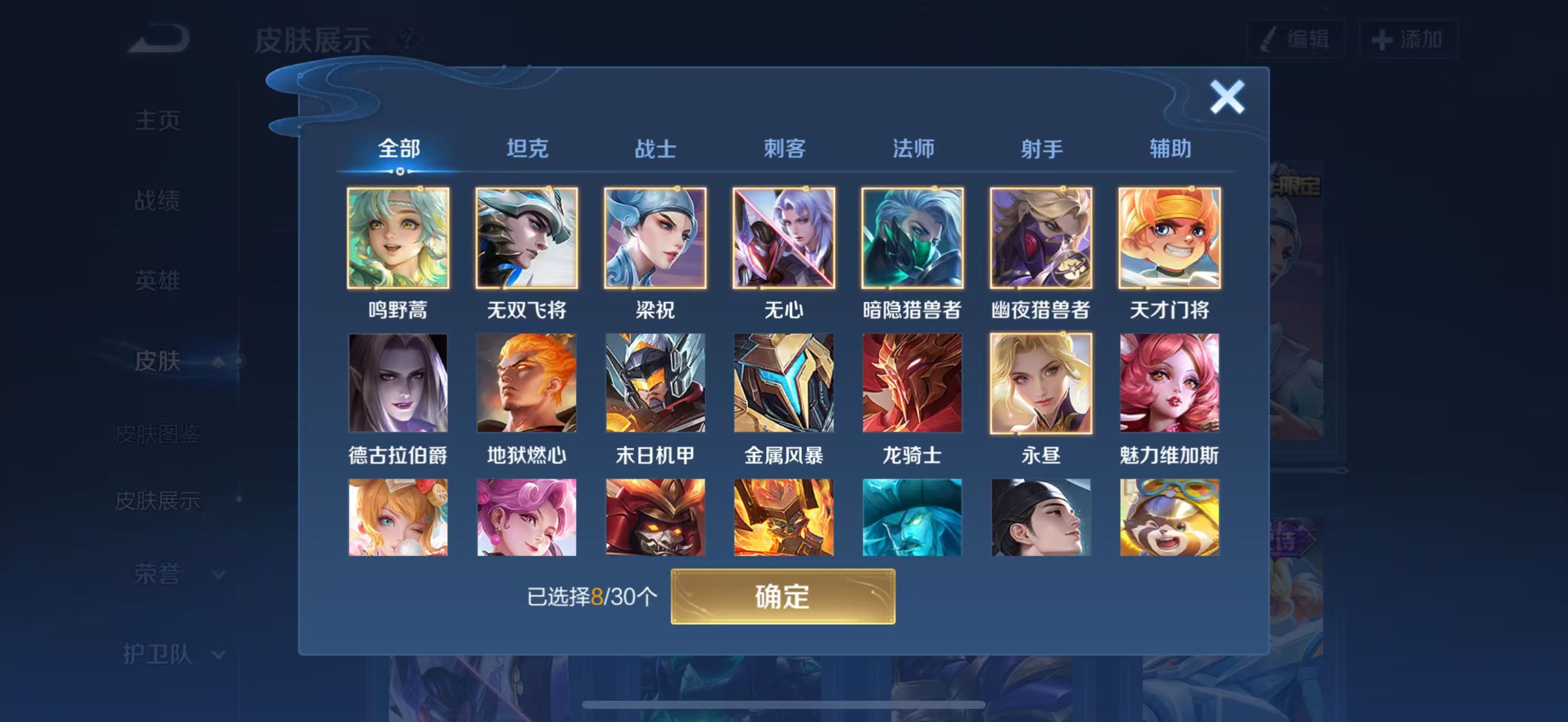 WZHJJ3207638王者荣耀账号详情图13 WZHJJ3207638王者荣耀账号详情图13