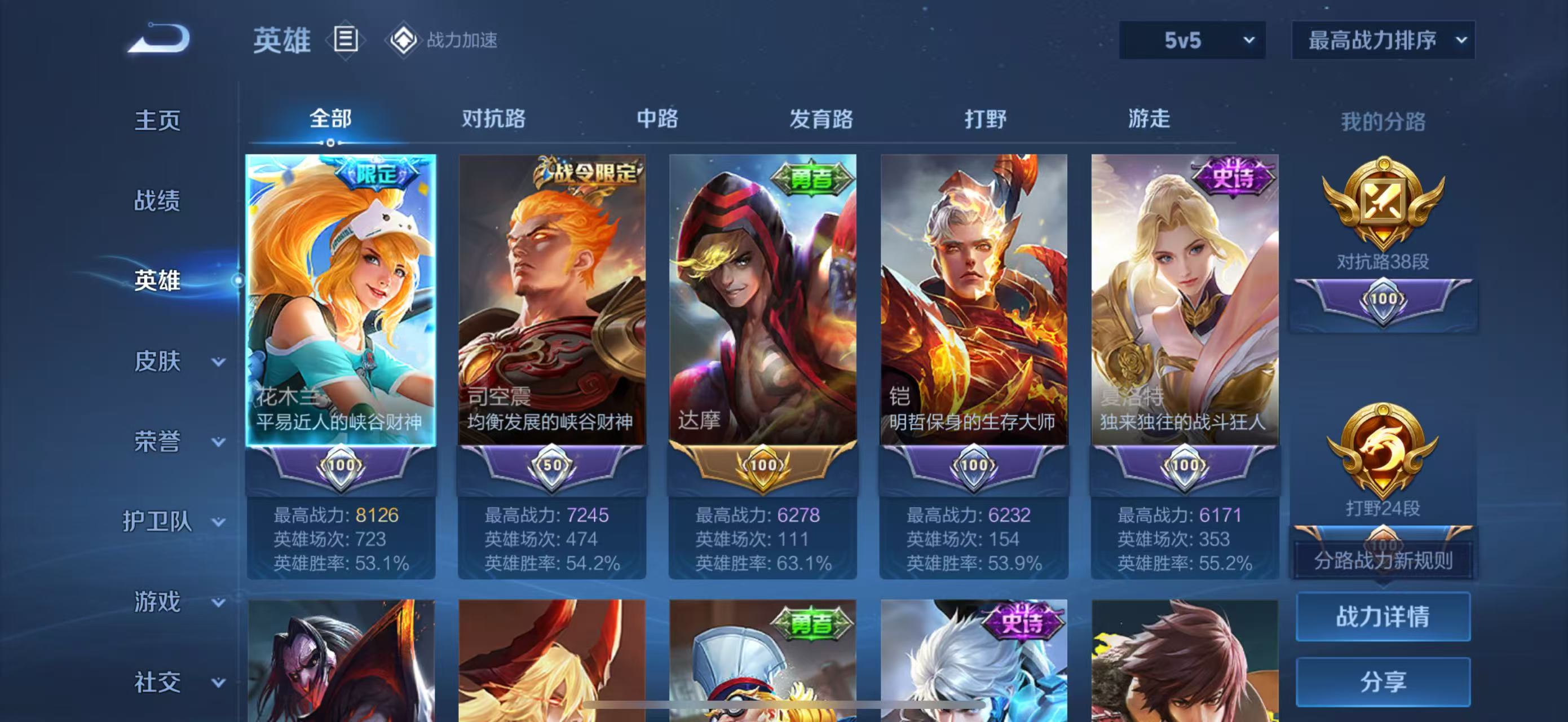 WZHJJ3207638王者荣耀账号详情图11 WZHJJ3207638王者荣耀账号详情图11